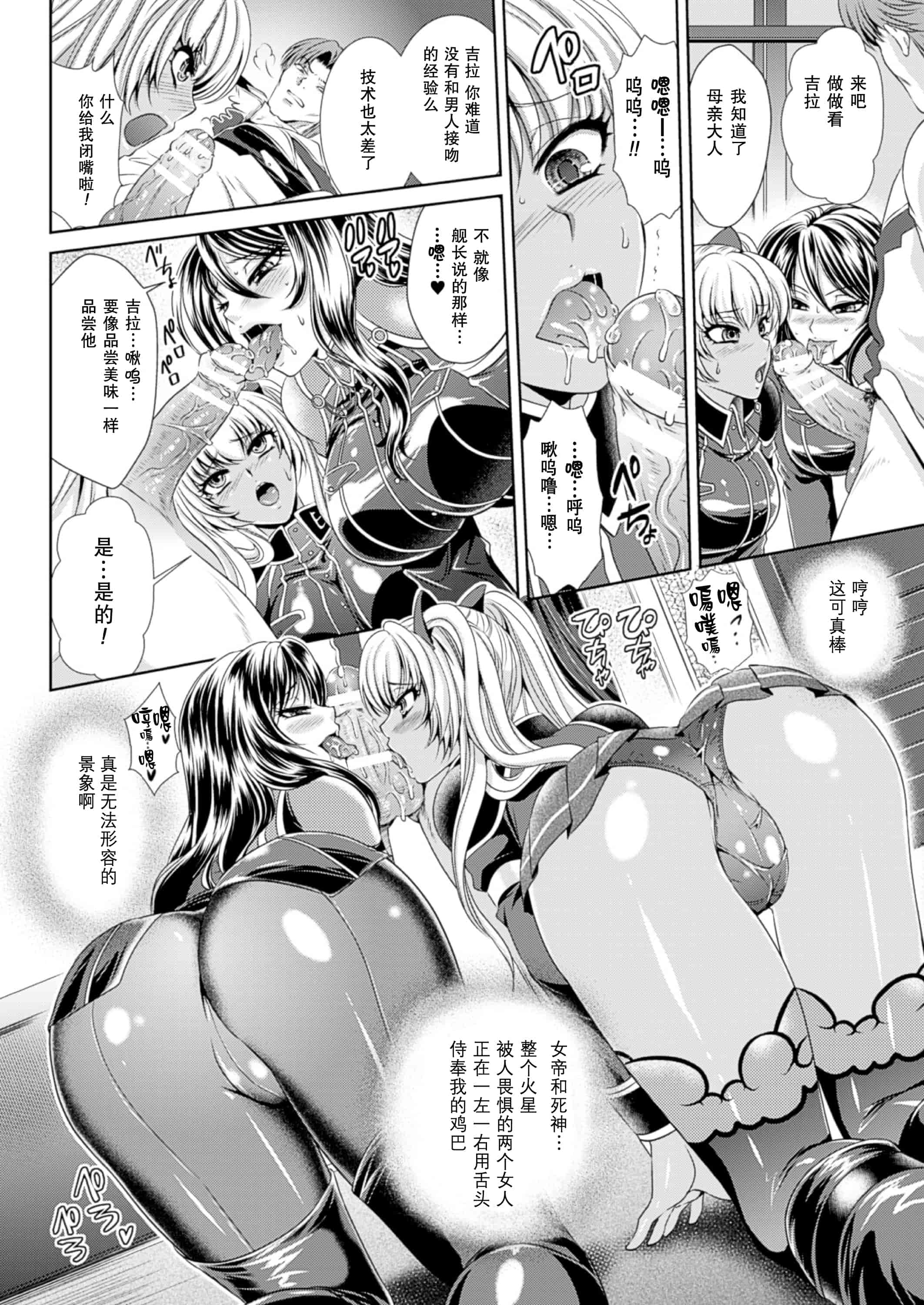 汉化版-[楠木りん] 監獄戦艦3～熱砂の洗脳航路～_第1集