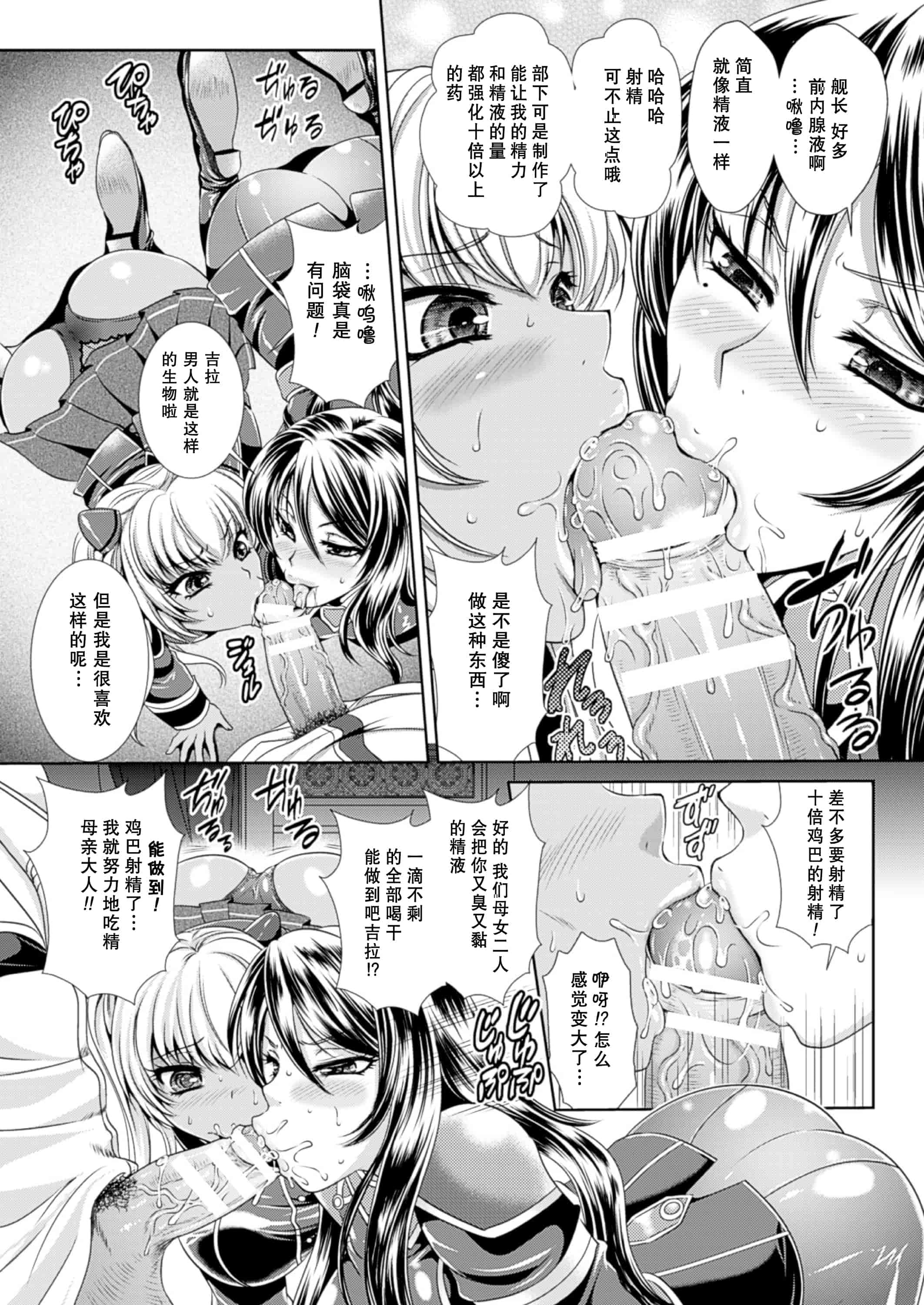汉化版-[楠木りん] 監獄戦艦3～熱砂の洗脳航路～_第1集