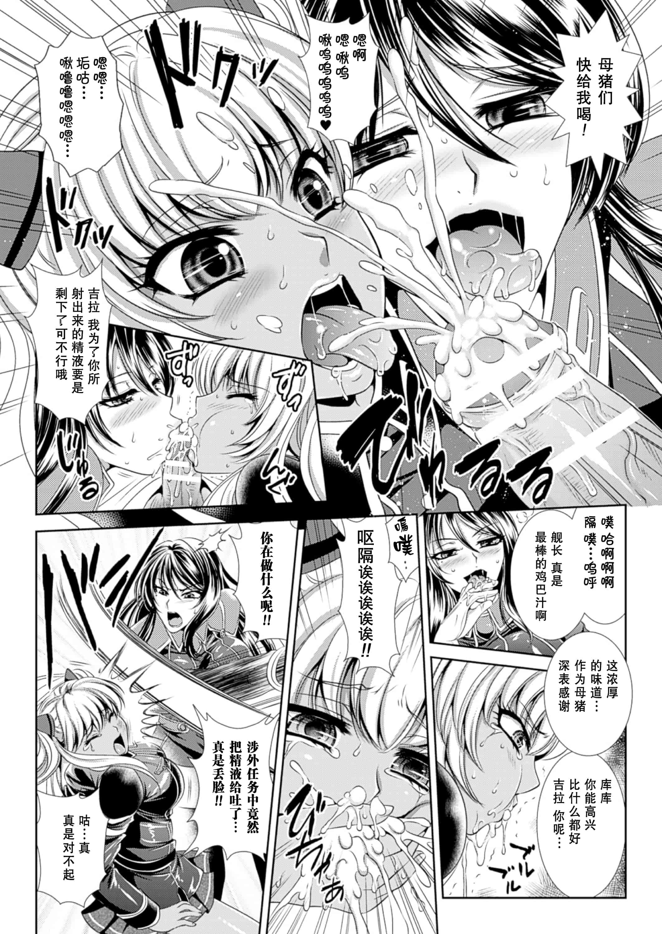 汉化版-[楠木りん] 監獄戦艦3～熱砂の洗脳航路～_第1集