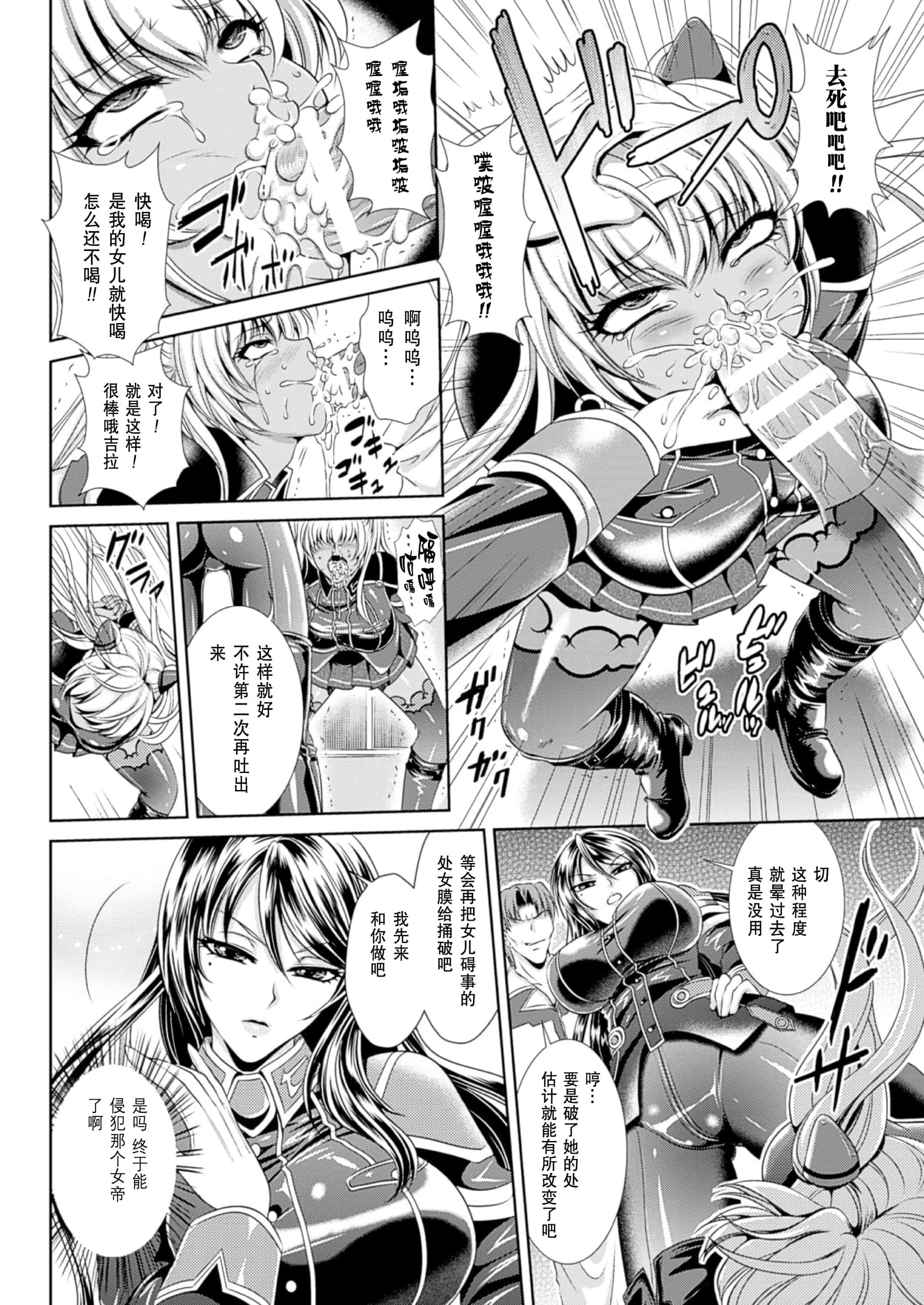 汉化版-[楠木りん] 監獄戦艦3～熱砂の洗脳航路～_第1集