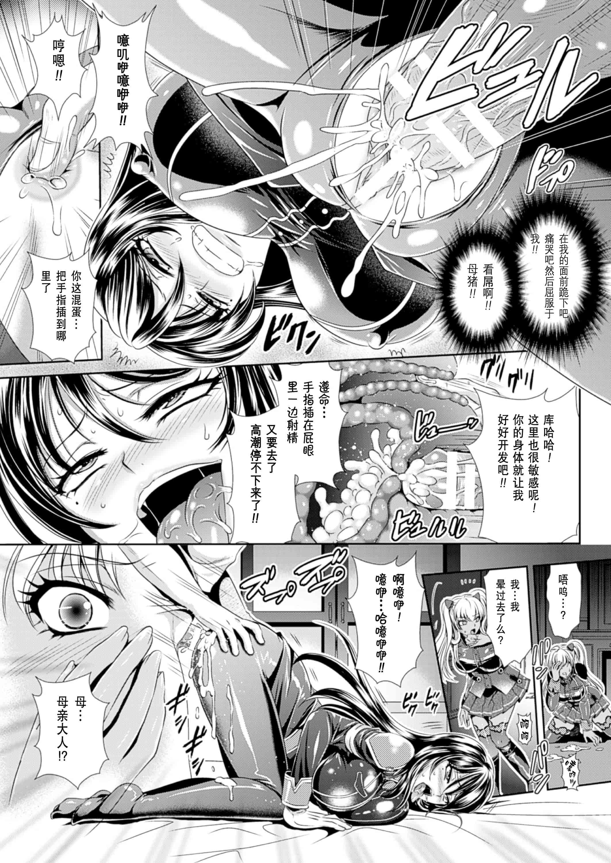 汉化版-[楠木りん] 監獄戦艦3～熱砂の洗脳航路～_第1集