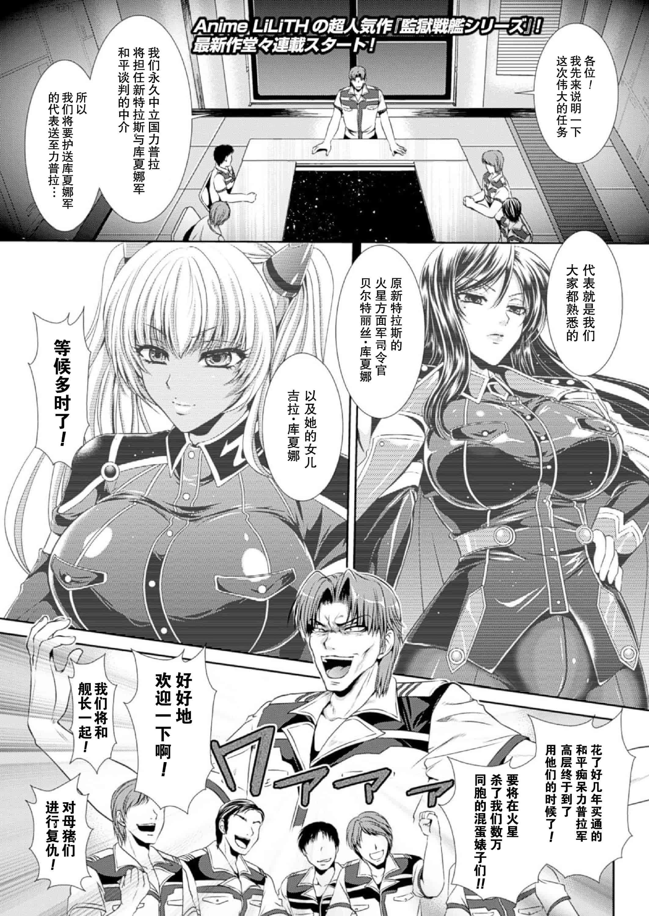 汉化版-[楠木りん] 監獄戦艦3～熱砂の洗脳航路～_第1集