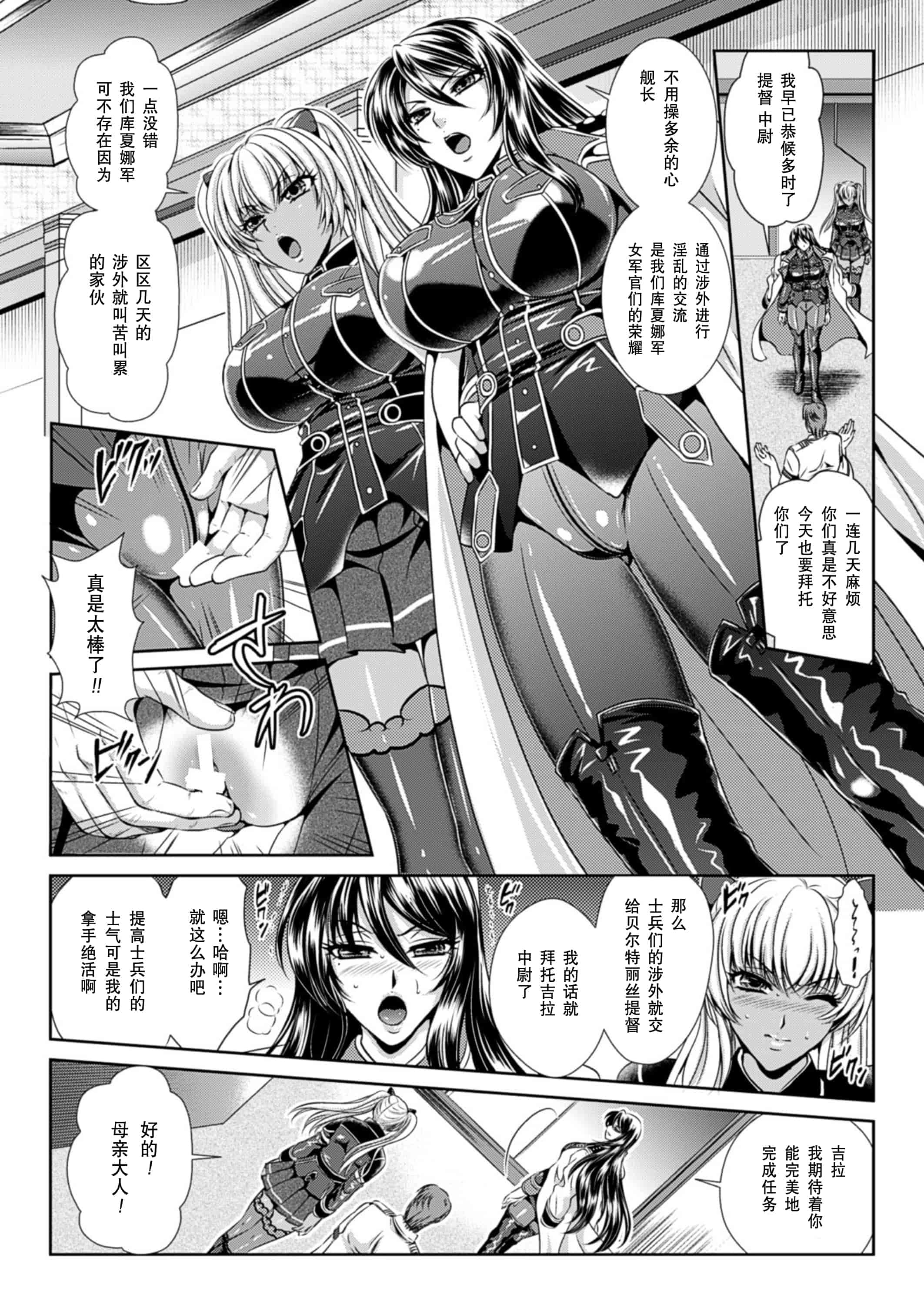 汉化版-[楠木りん] 監獄戦艦3～熱砂の洗脳航路～_第2集