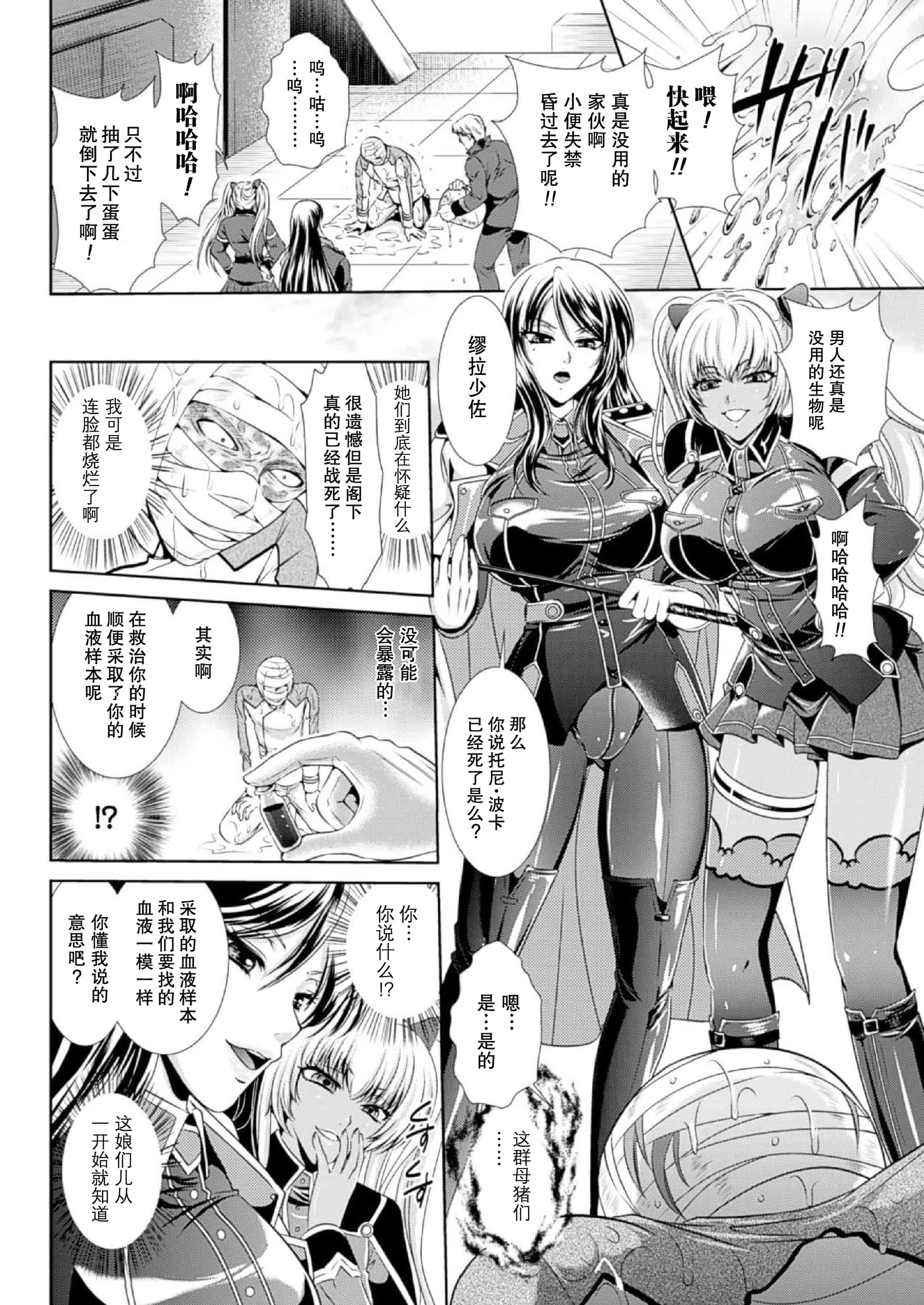 汉化版-[楠木りん] 監獄戦艦3～熱砂の洗脳航路～_第1集