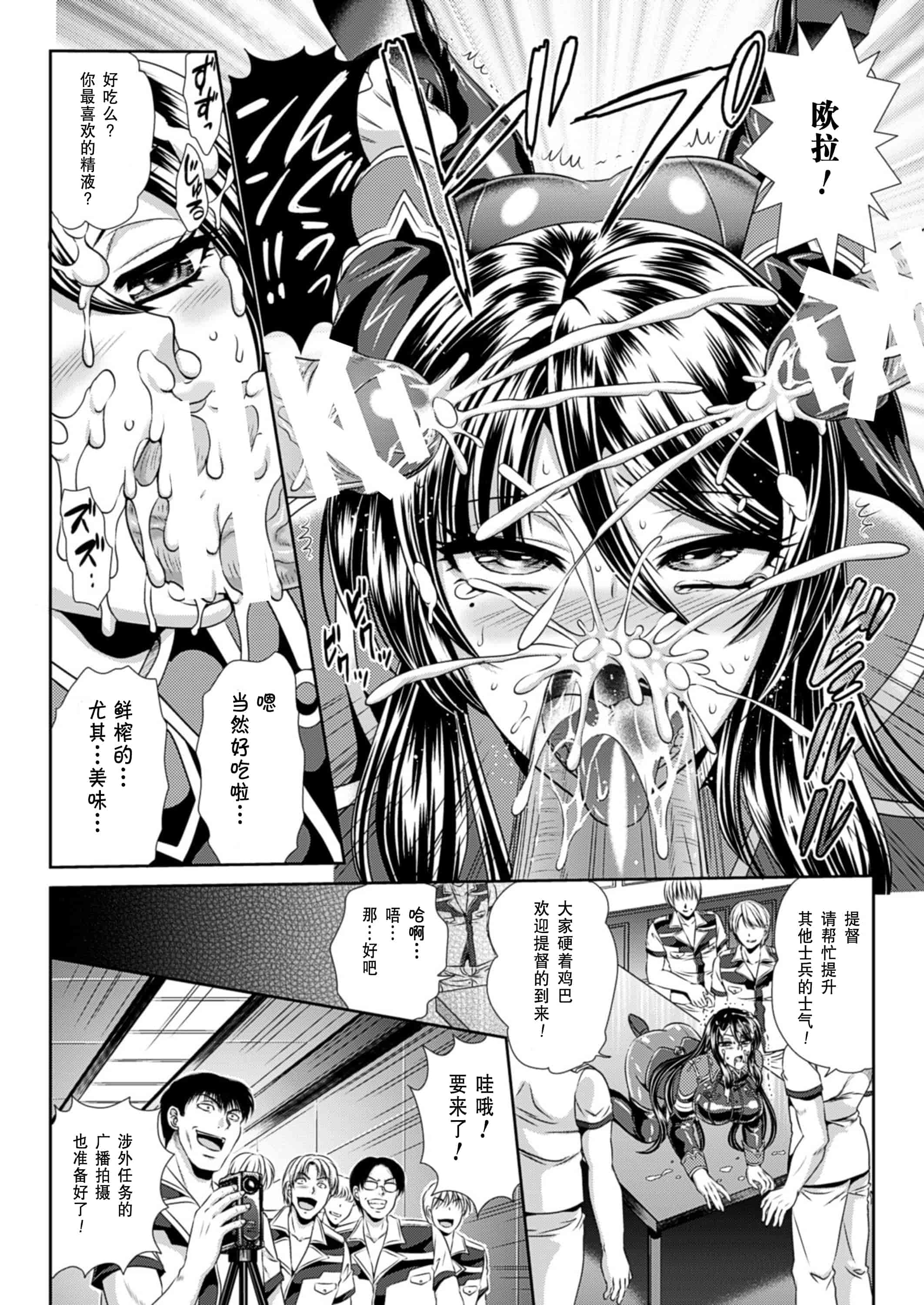 汉化版-[楠木りん] 監獄戦艦3～熱砂の洗脳航路～_第2集