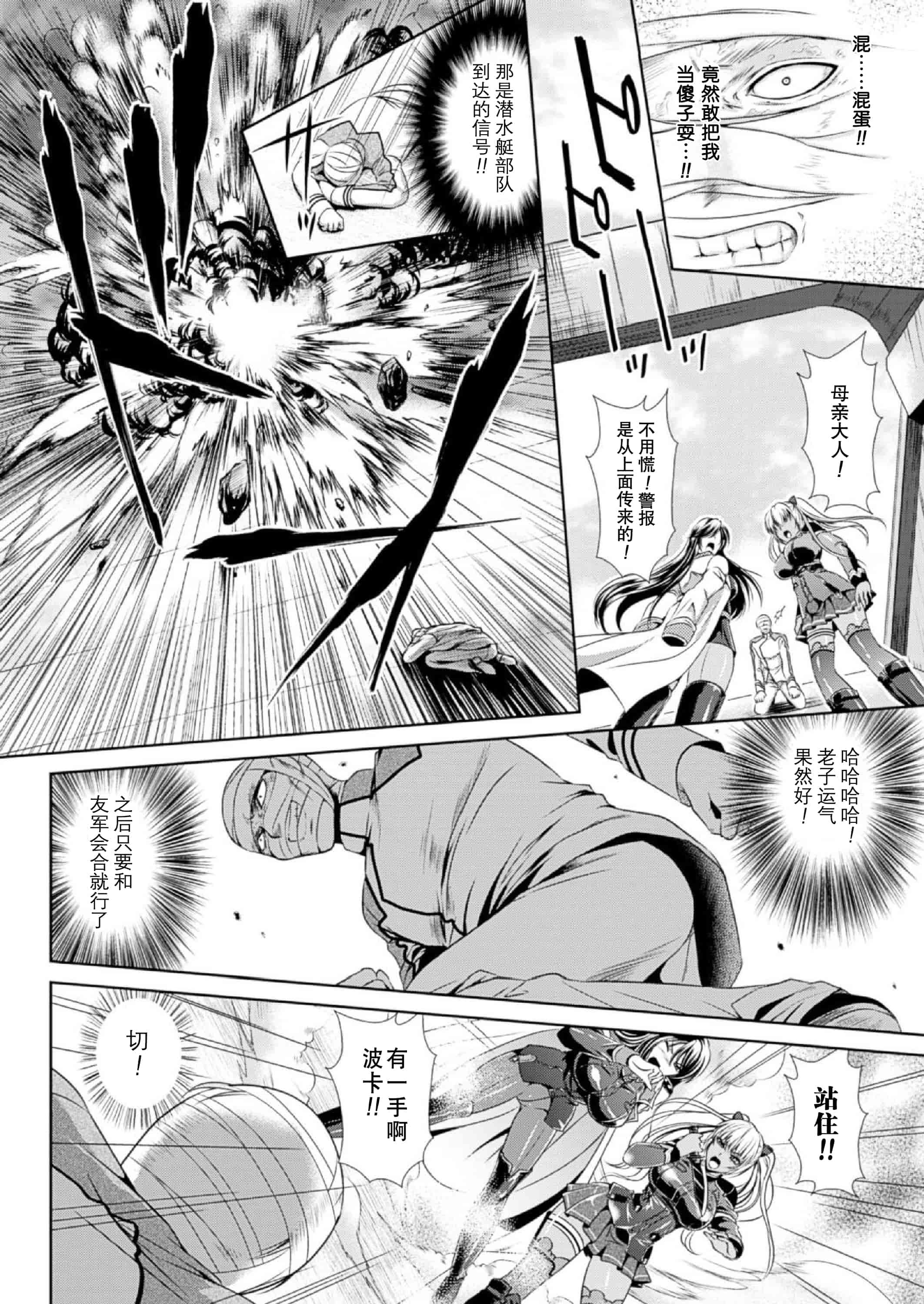 汉化版-[楠木りん] 監獄戦艦3～熱砂の洗脳航路～_第1集