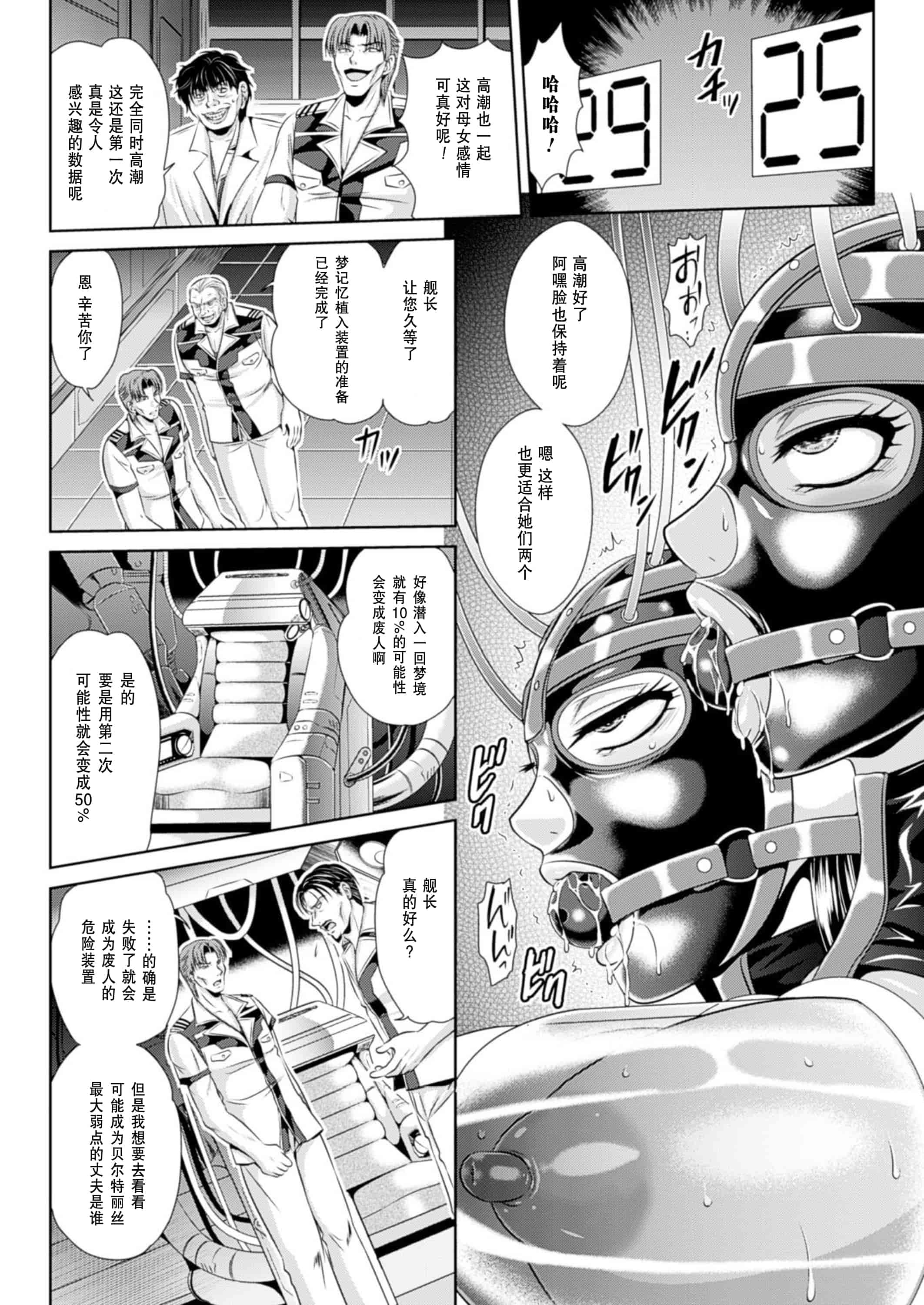 汉化版-[楠木りん] 監獄戦艦3～熱砂の洗脳航路～_第3集