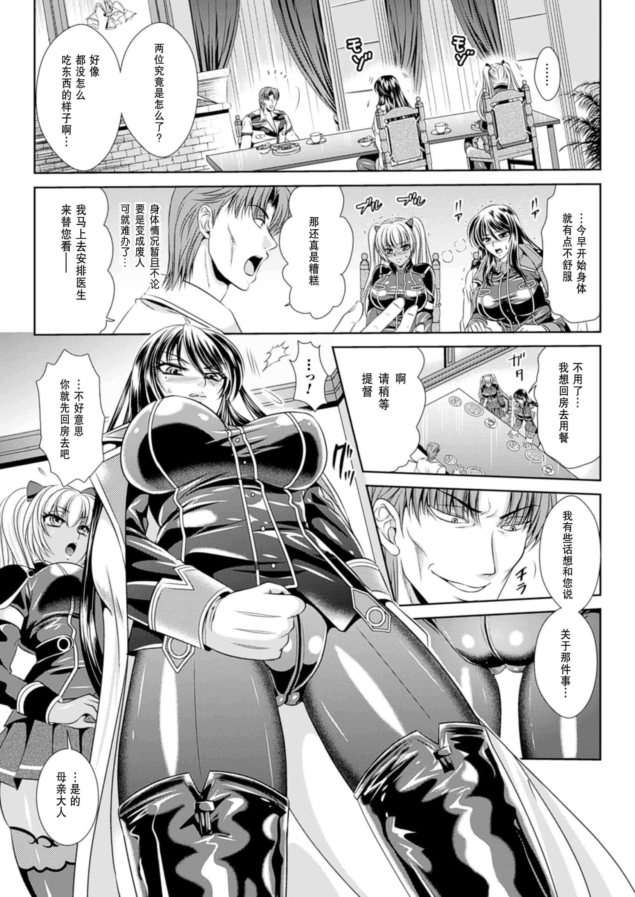 汉化版-[楠木りん] 監獄戦艦3～熱砂の洗脳航路～_第3集
