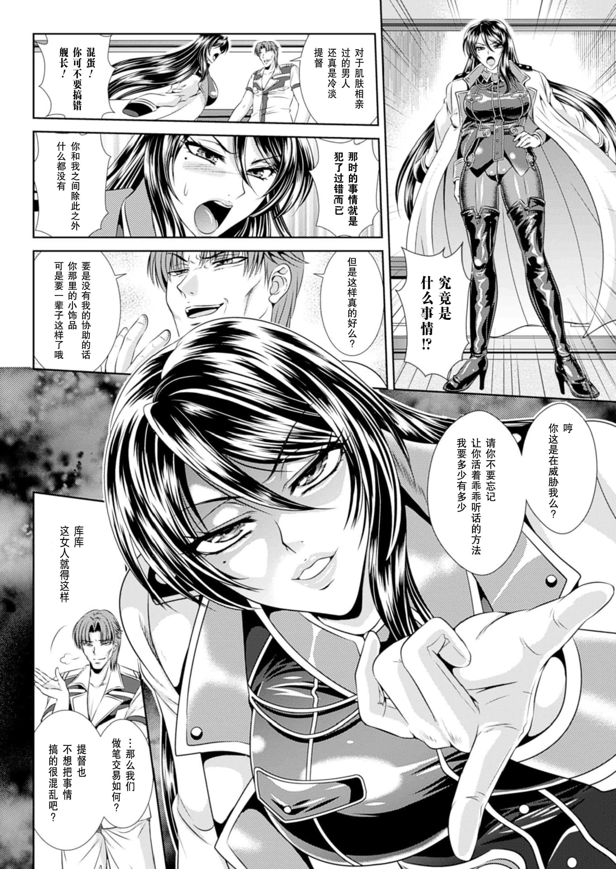 汉化版-[楠木りん] 監獄戦艦3～熱砂の洗脳航路～_第3集