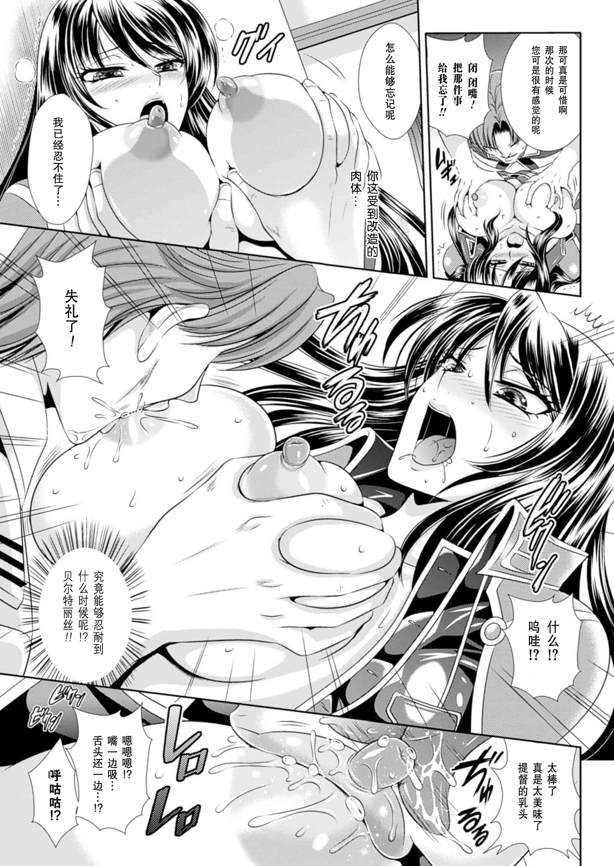 汉化版-[楠木りん] 監獄戦艦3～熱砂の洗脳航路～_第3集