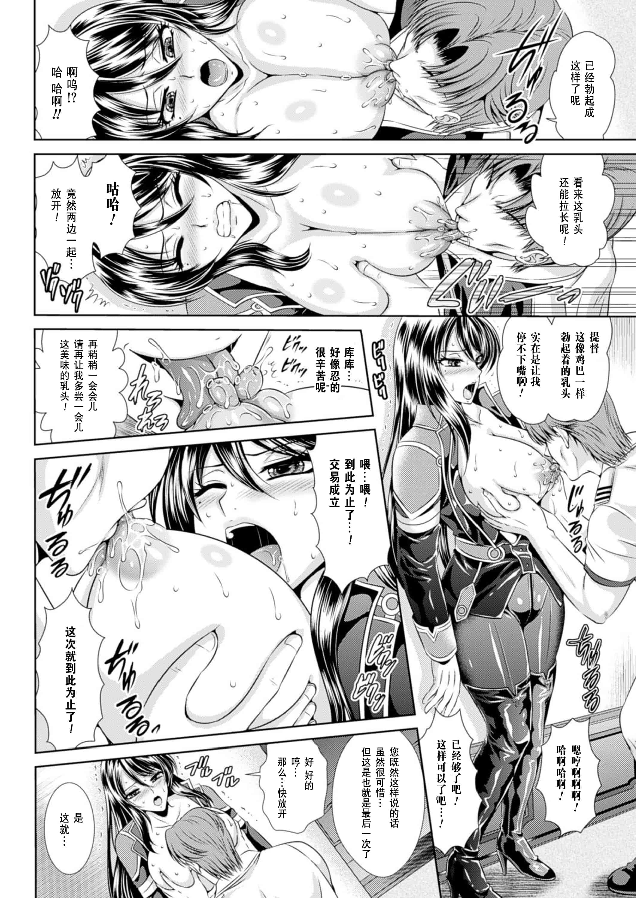 汉化版-[楠木りん] 監獄戦艦3～熱砂の洗脳航路～_第3集