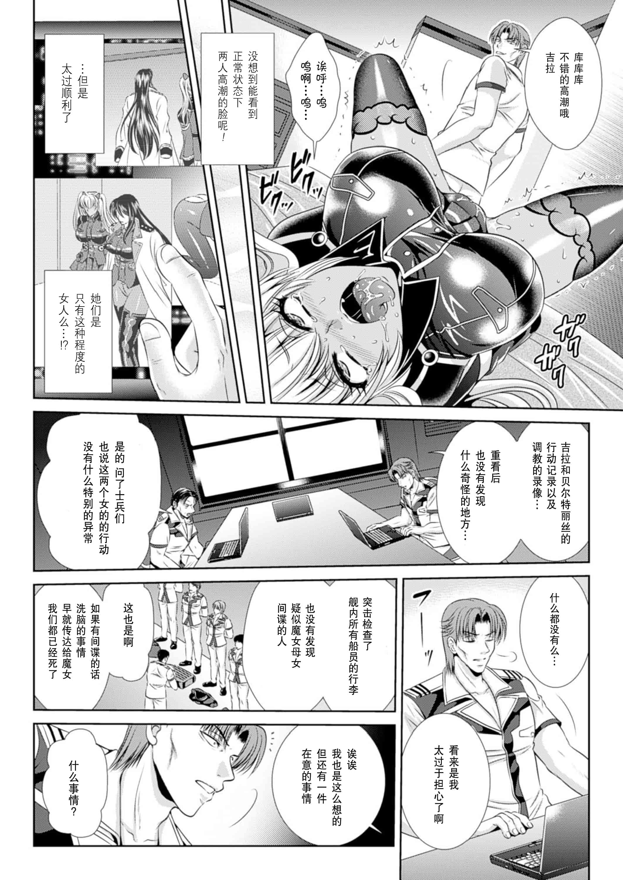 汉化版-[楠木りん] 監獄戦艦3～熱砂の洗脳航路～_第3集