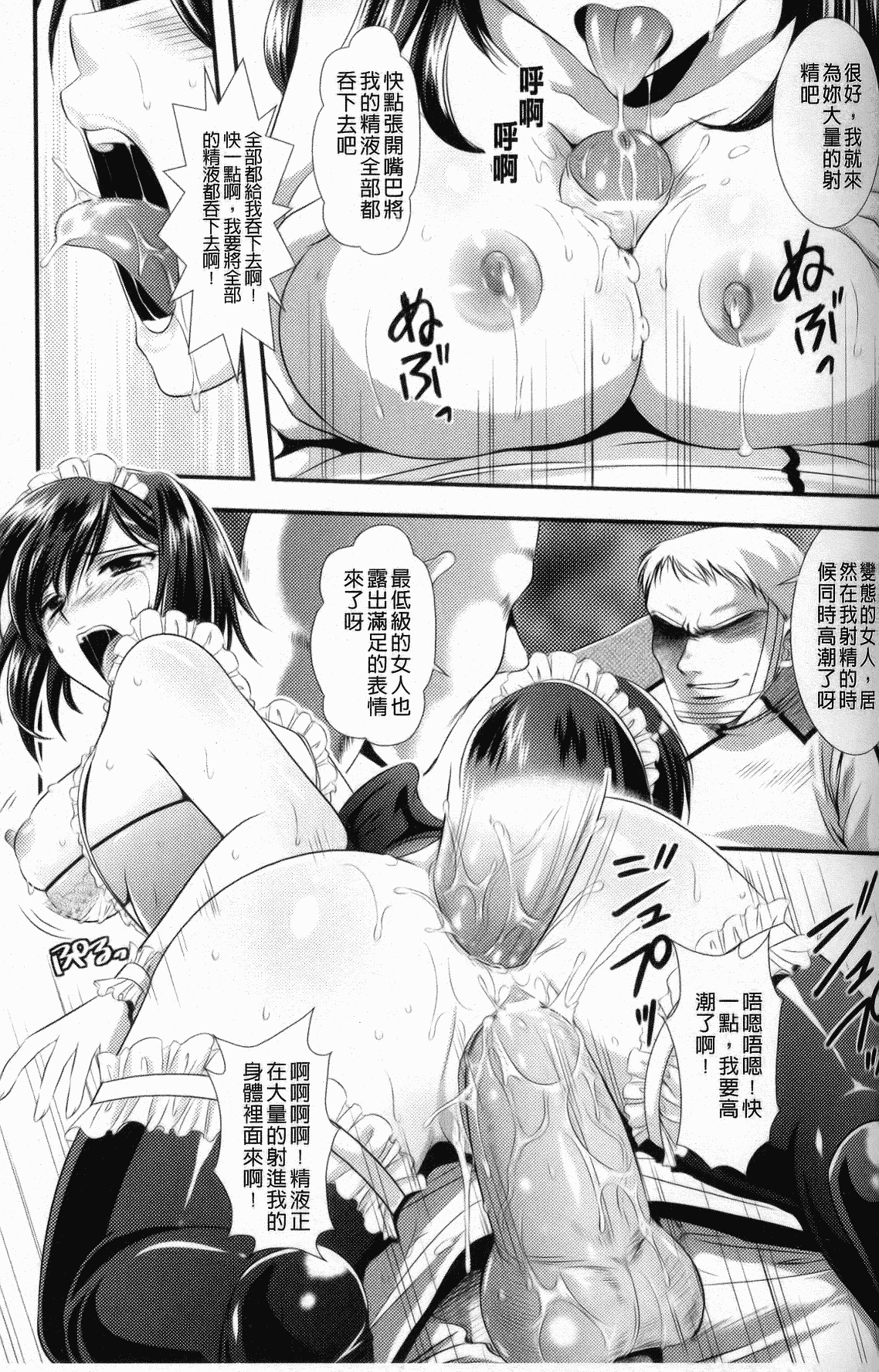 汉化版-[楠木りん] 監獄戦艦～非道の洗脳改造航海～_第3集