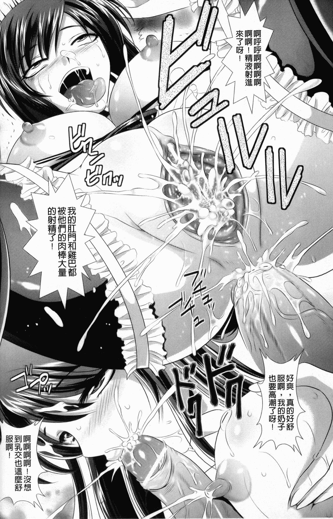汉化版-[楠木りん] 監獄戦艦～非道の洗脳改造航海～_第3集