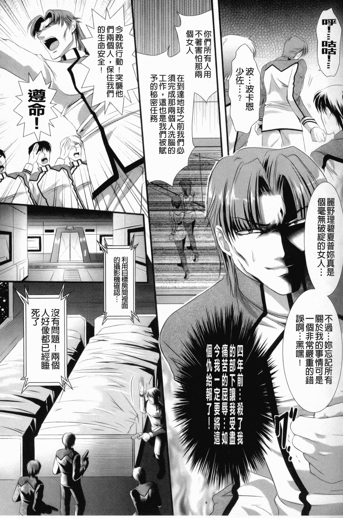 汉化版-[楠木りん] 監獄戦艦～非道の洗脳改造航海～_第1集