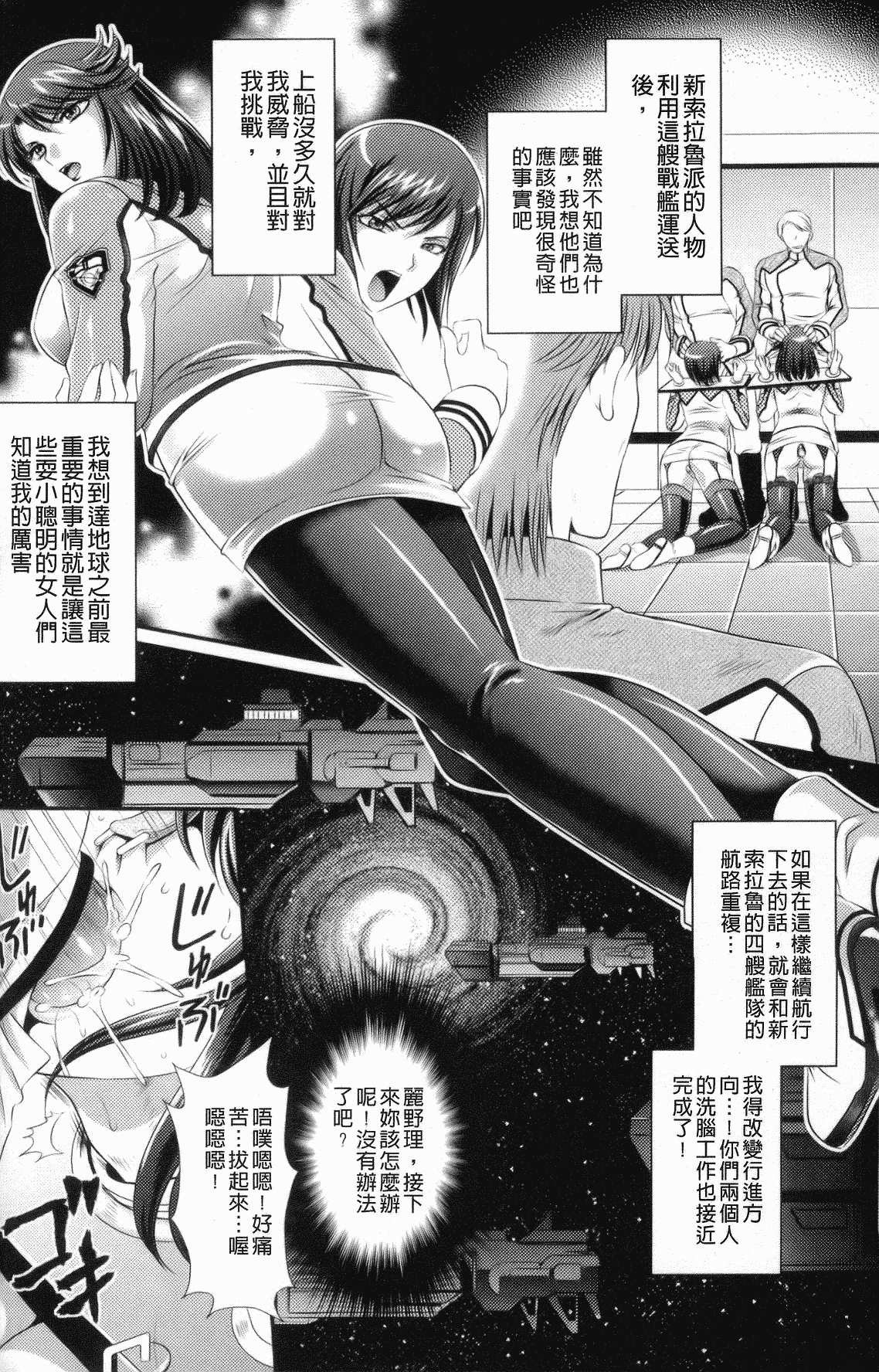 汉化版-[楠木りん] 監獄戦艦～非道の洗脳改造航海～_第4集