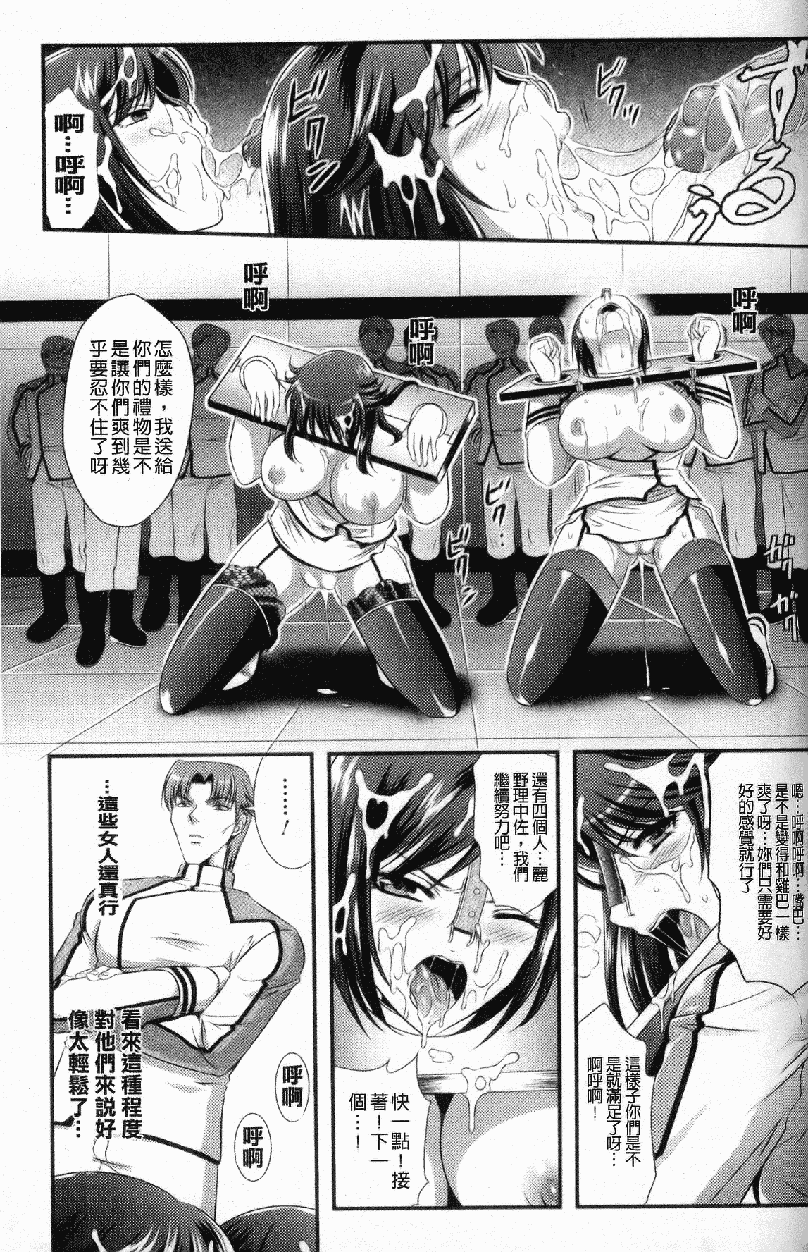 汉化版-[楠木りん] 監獄戦艦～非道の洗脳改造航海～_第4集