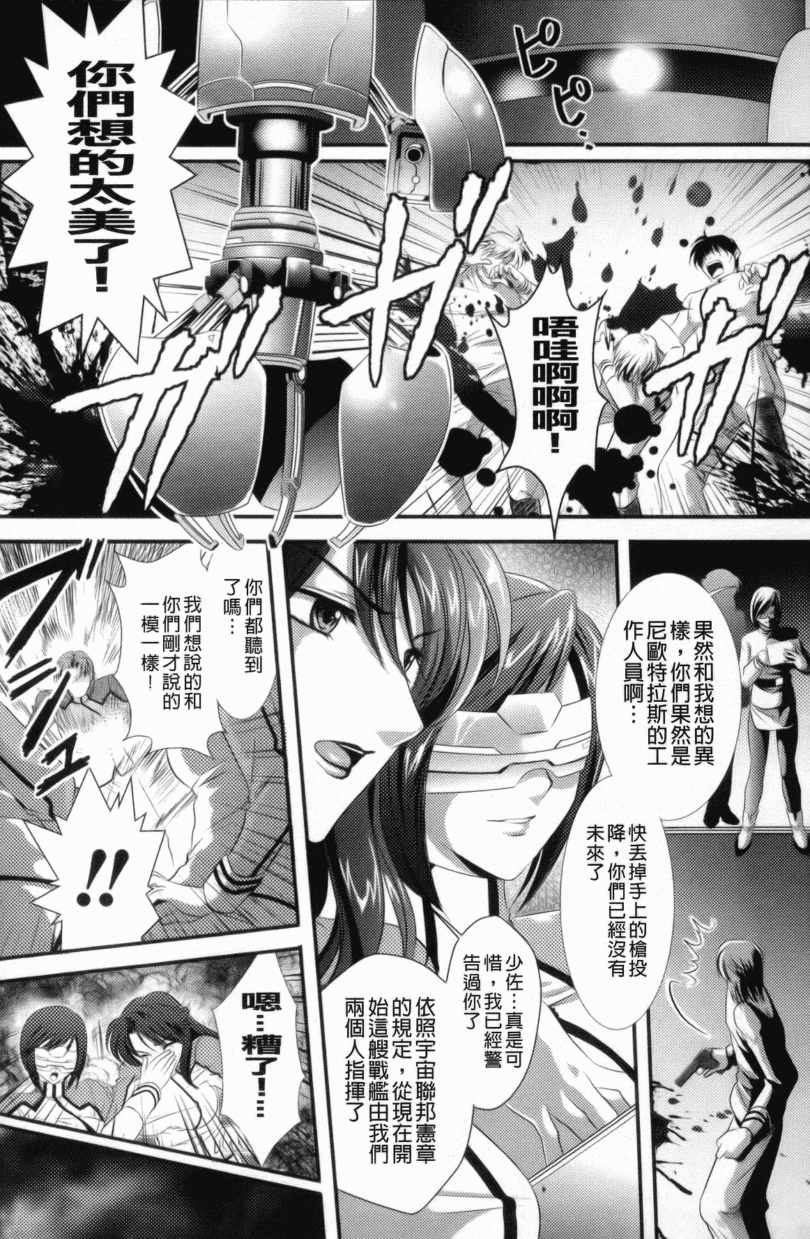 汉化版-[楠木りん] 監獄戦艦～非道の洗脳改造航海～_第1集