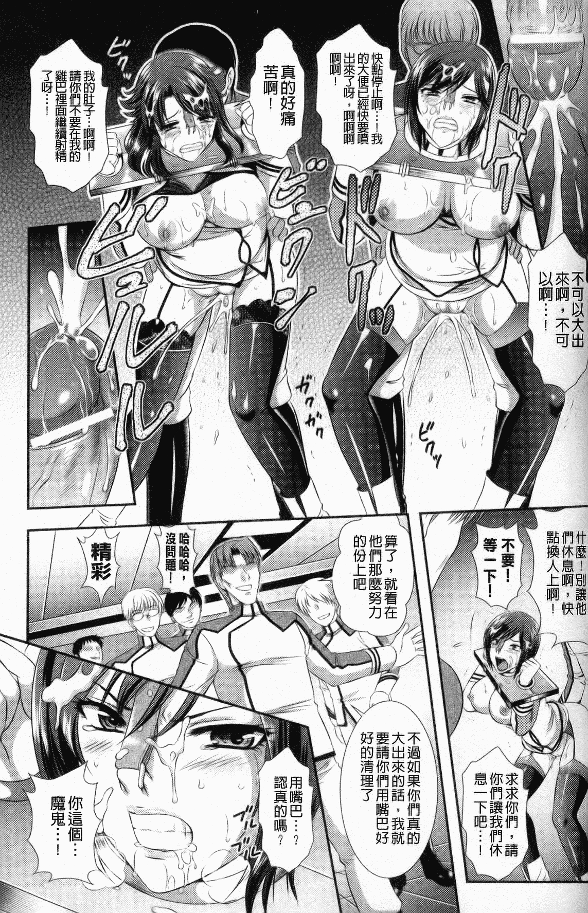 汉化版-[楠木りん] 監獄戦艦～非道の洗脳改造航海～_第4集