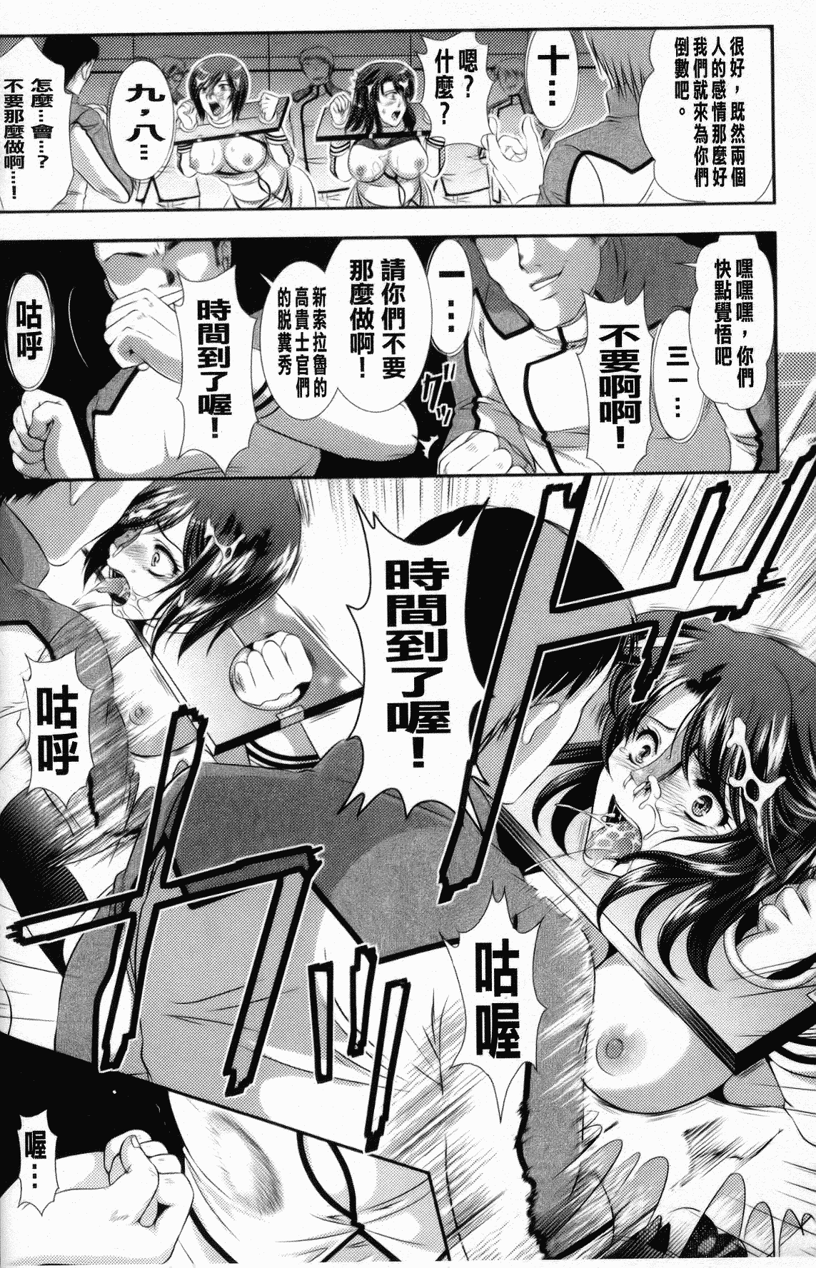 汉化版-[楠木りん] 監獄戦艦～非道の洗脳改造航海～_第4集