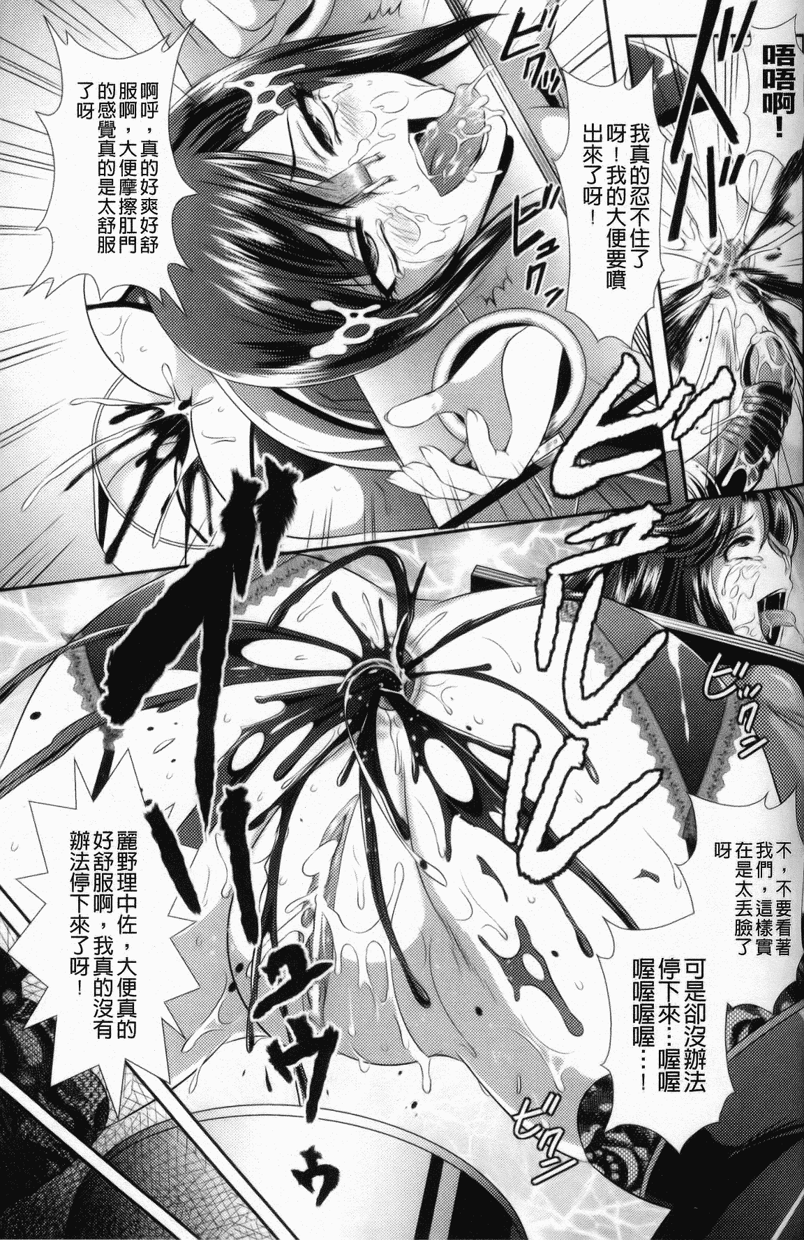 汉化版-[楠木りん] 監獄戦艦～非道の洗脳改造航海～_第4集