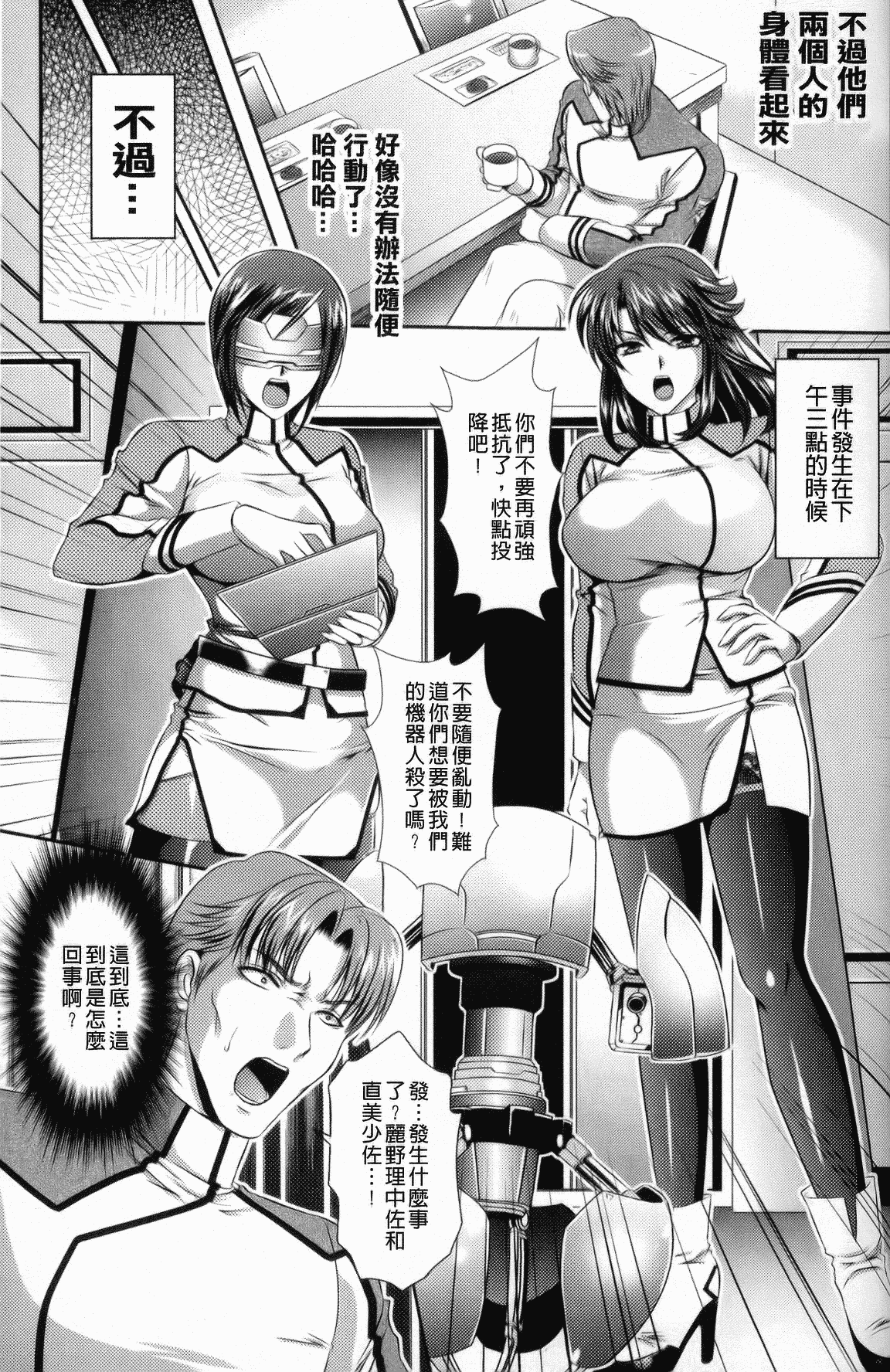 汉化版-[楠木りん] 監獄戦艦～非道の洗脳改造航海～_第4集