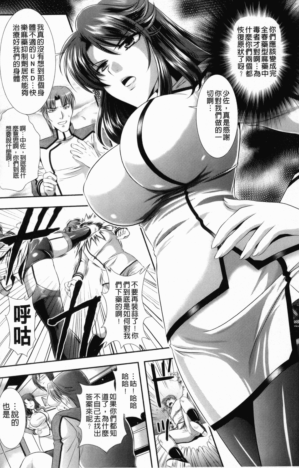 汉化版-[楠木りん] 監獄戦艦～非道の洗脳改造航海～_第4集