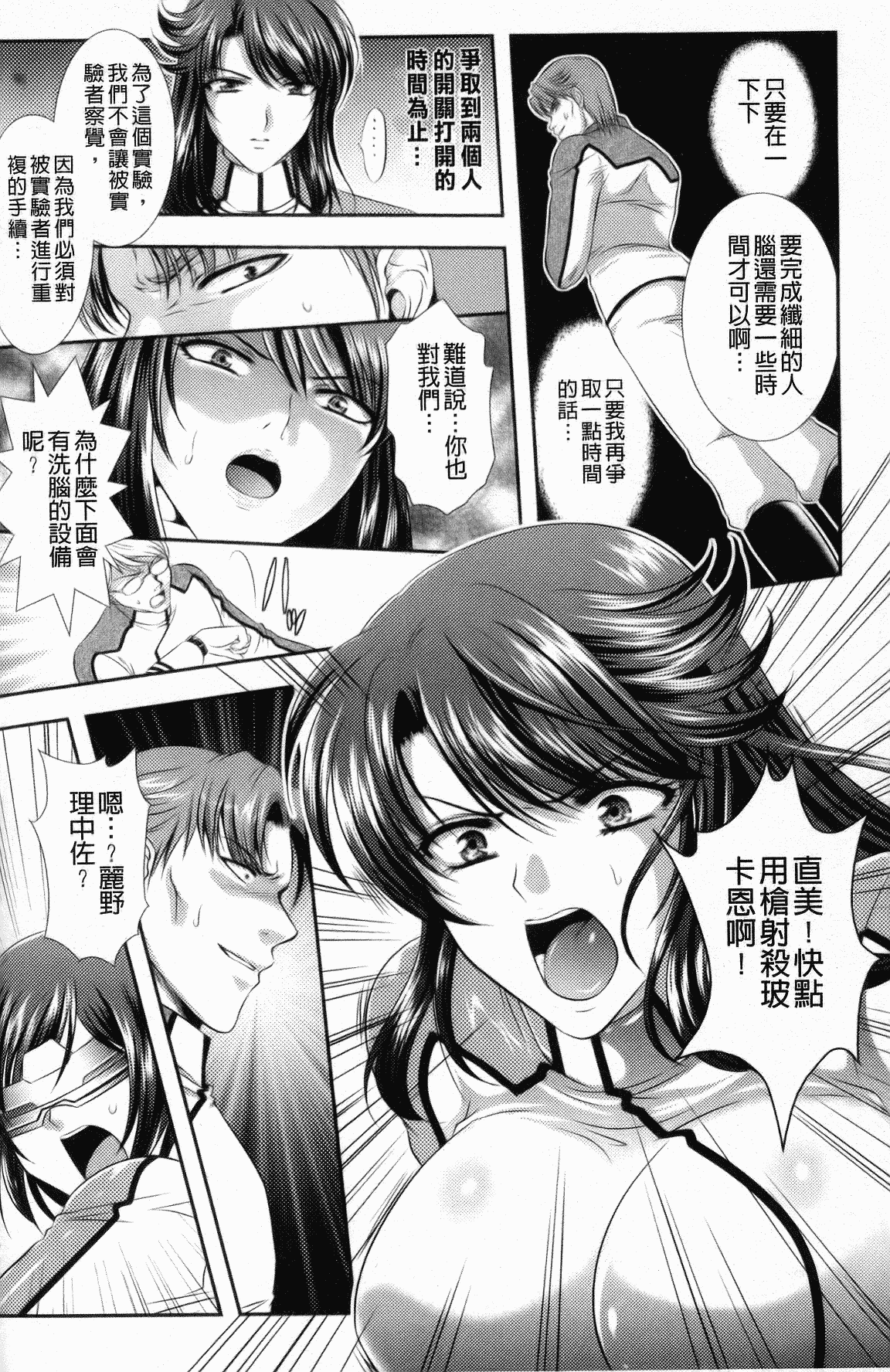 汉化版-[楠木りん] 監獄戦艦～非道の洗脳改造航海～_第4集