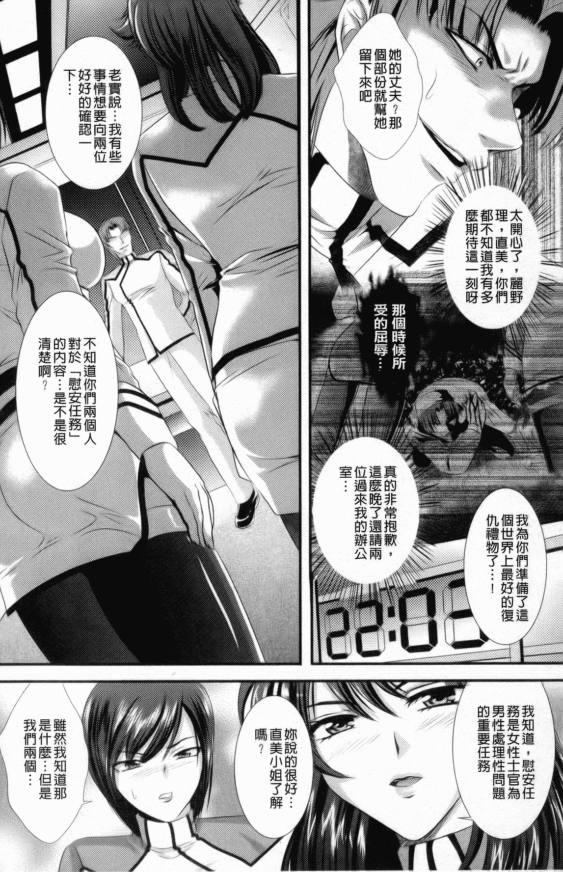 汉化版-[楠木りん] 監獄戦艦～非道の洗脳改造航海～_第1集