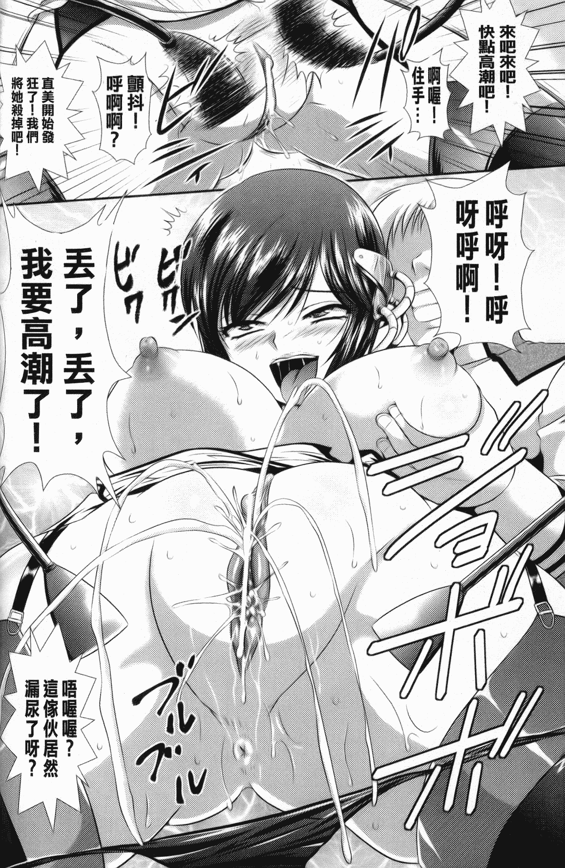 汉化版-[楠木りん] 監獄戦艦～非道の洗脳改造航海～_第4集