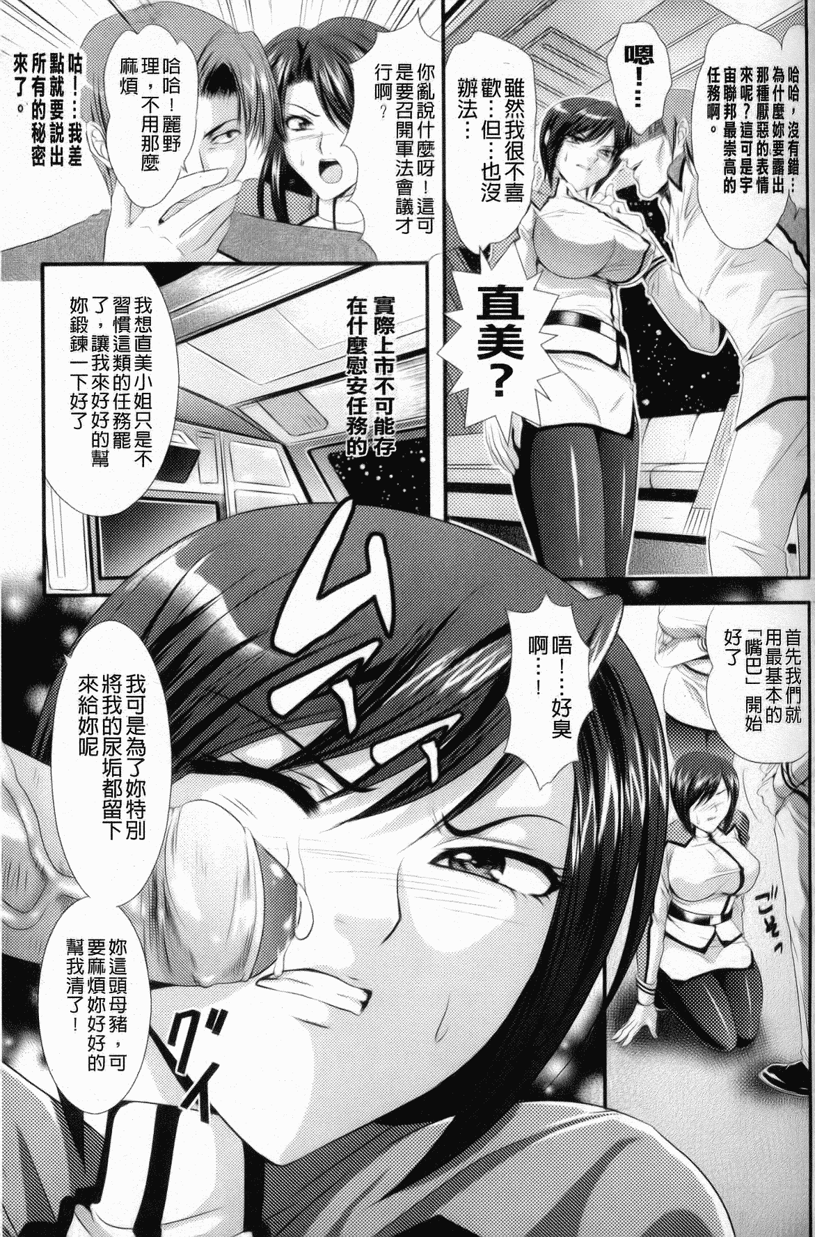 汉化版-[楠木りん] 監獄戦艦～非道の洗脳改造航海～_第1集