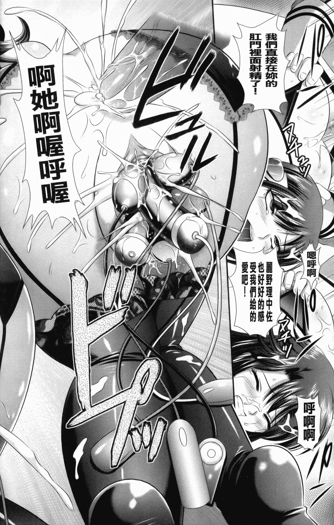 汉化版-[楠木りん] 監獄戦艦～非道の洗脳改造航海～_第5集