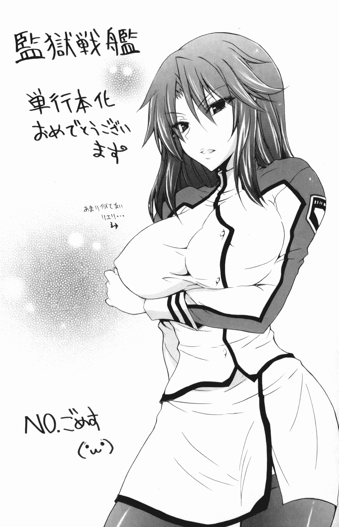 汉化版-[楠木りん] 監獄戦艦～非道の洗脳改造航海～_第5集