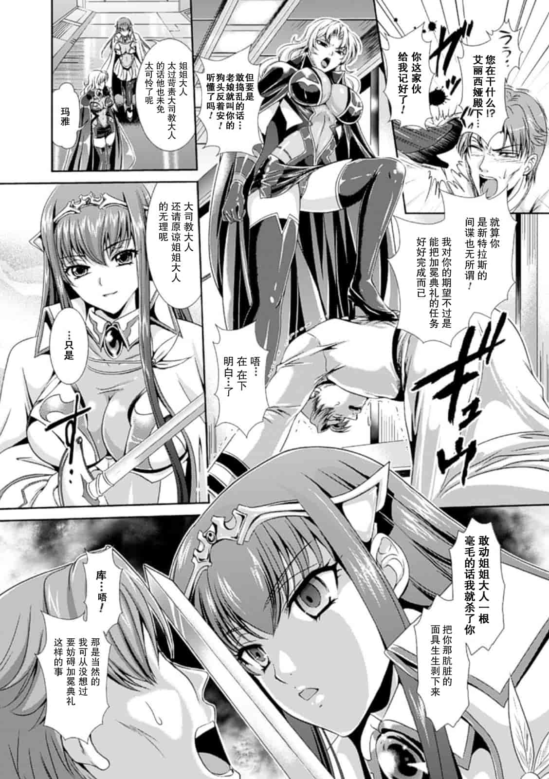 汉化版-[楠木りん] 監獄戦艦～非道の洗脳改造航海～_第5集