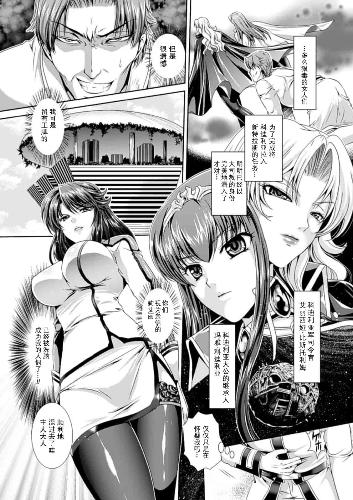 汉化版-[楠木りん] 監獄戦艦～非道の洗脳改造航海～_第5集