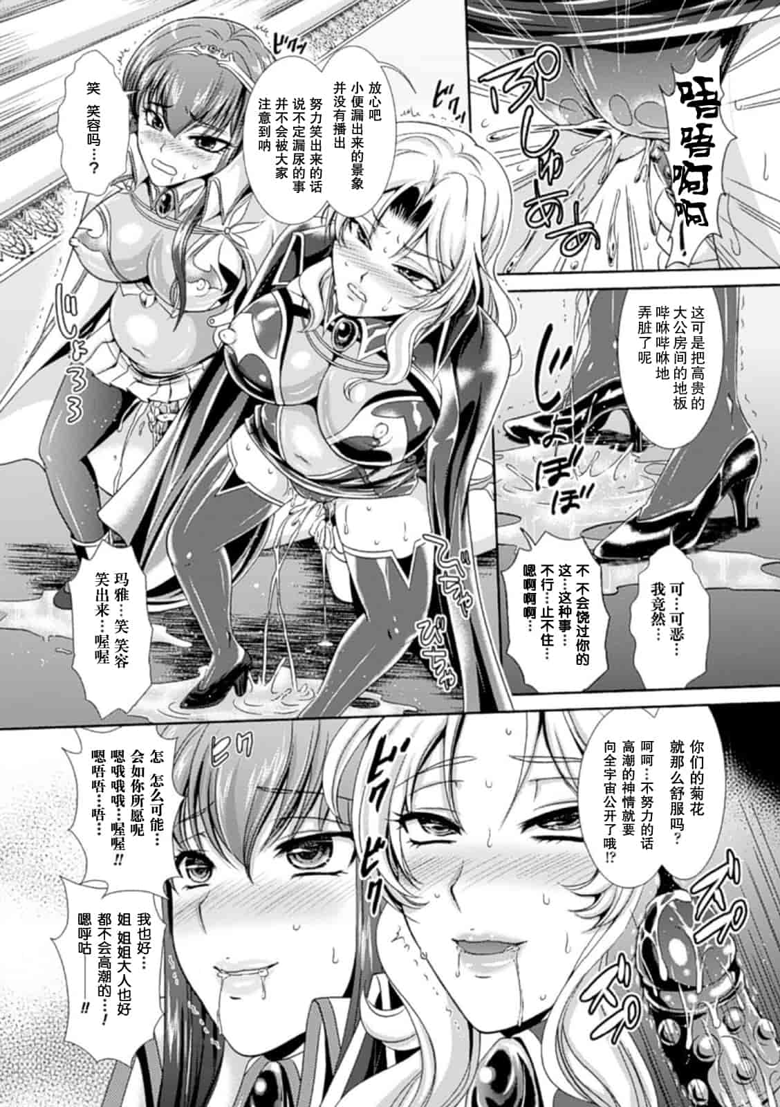 汉化版-[楠木りん] 監獄戦艦～非道の洗脳改造航海～_第5集