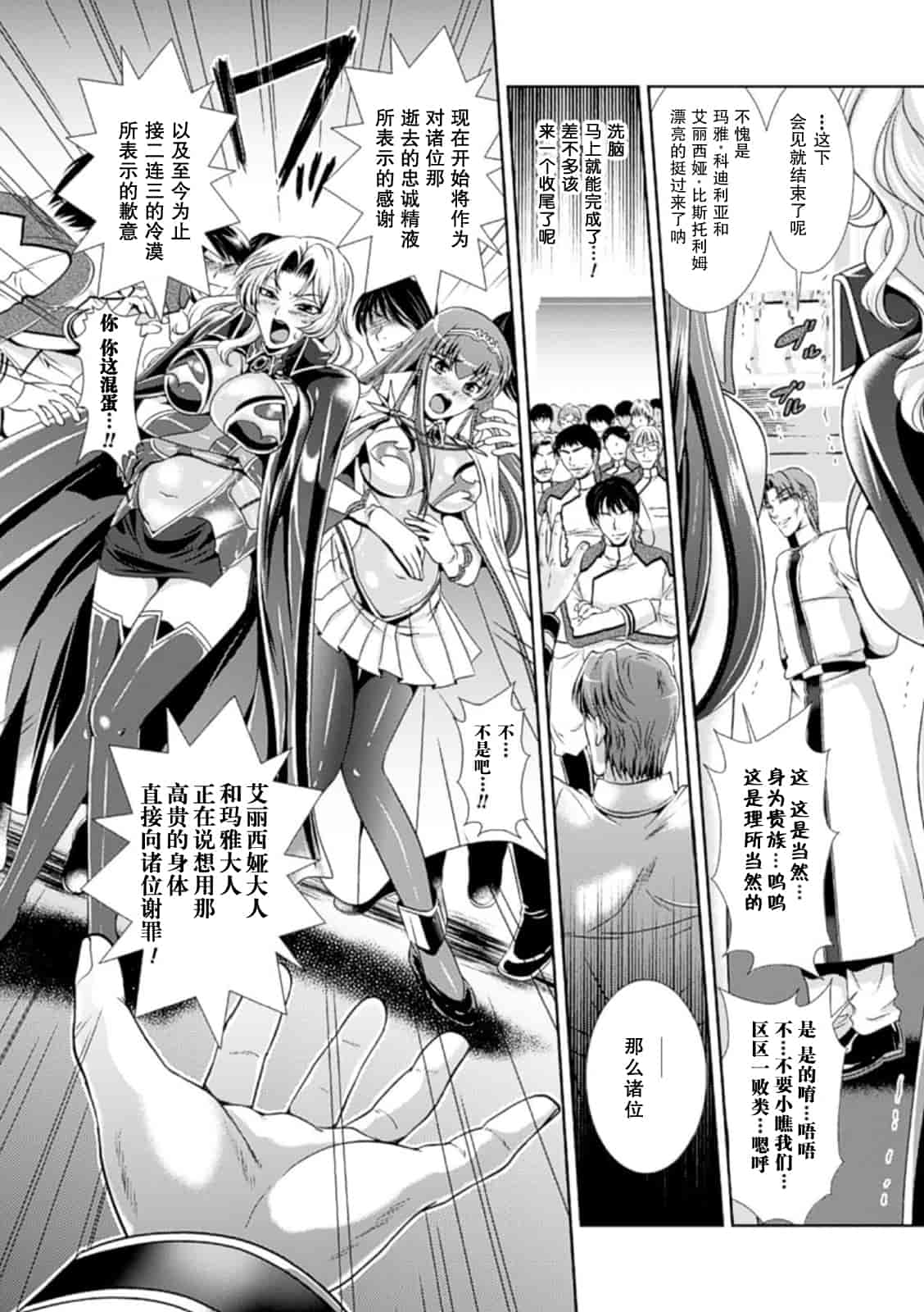 汉化版-[楠木りん] 監獄戦艦～非道の洗脳改造航海～_第5集