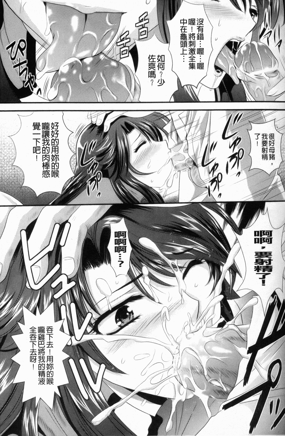 汉化版-[楠木りん] 監獄戦艦～非道の洗脳改造航海～_第1集