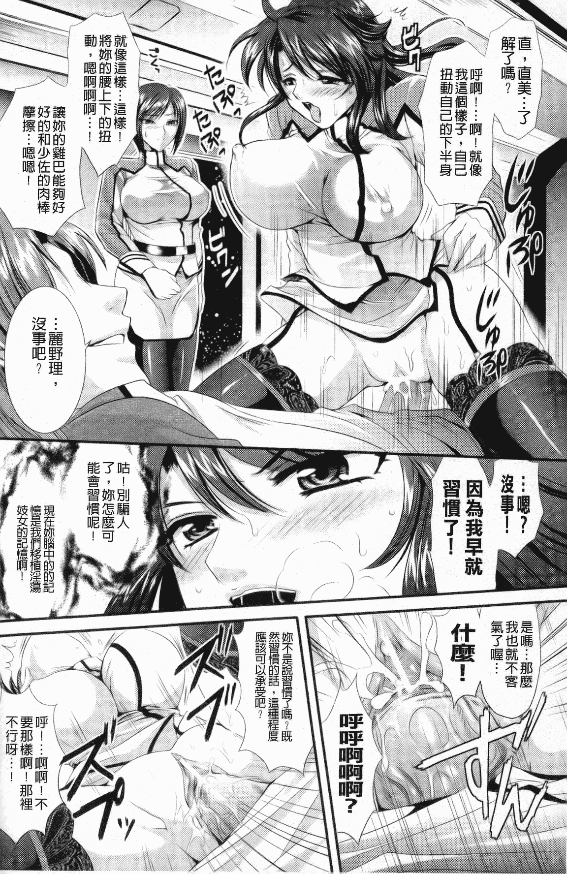 汉化版-[楠木りん] 監獄戦艦～非道の洗脳改造航海～_第1集
