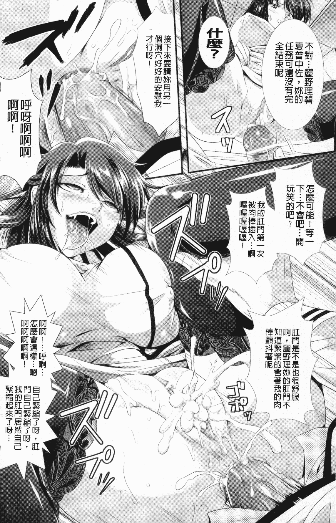 汉化版-[楠木りん] 監獄戦艦～非道の洗脳改造航海～_第1集