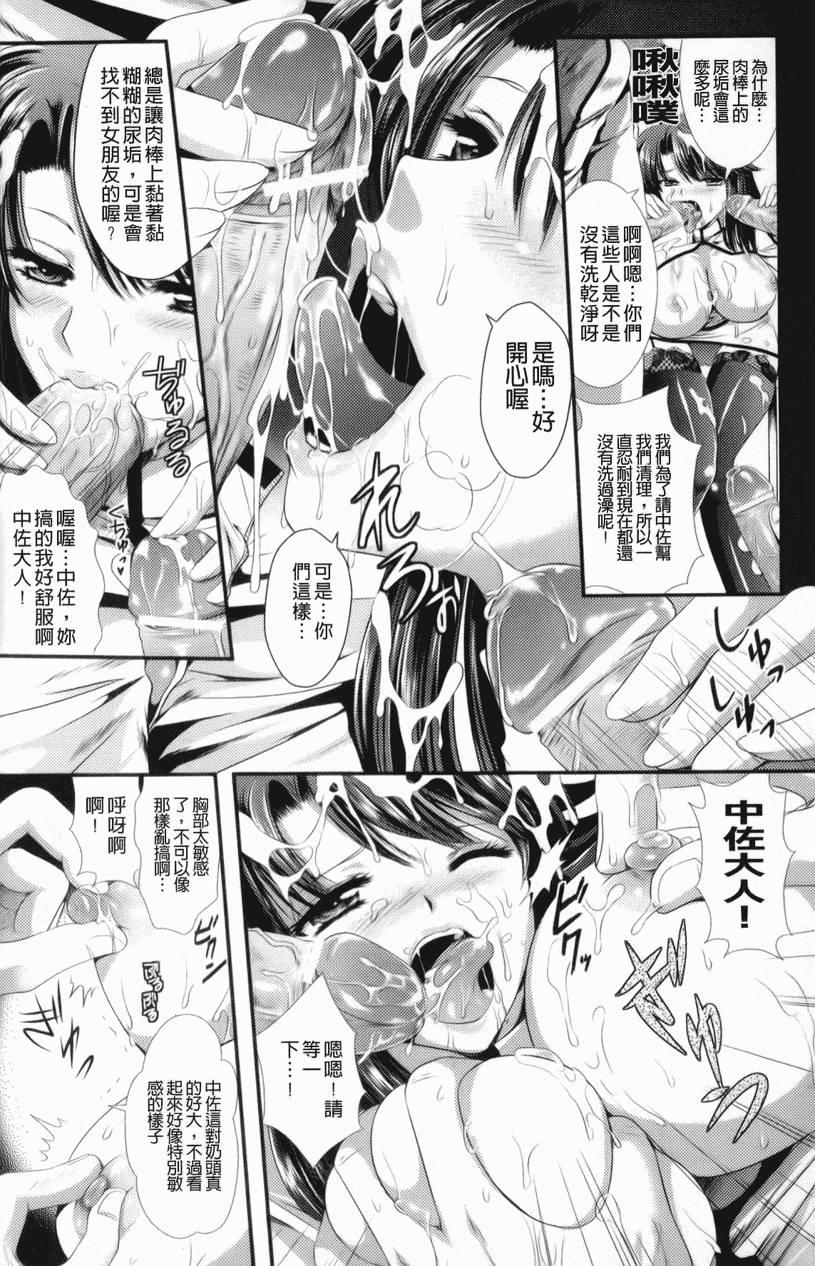 汉化版-[楠木りん] 監獄戦艦～非道の洗脳改造航海～_第2集