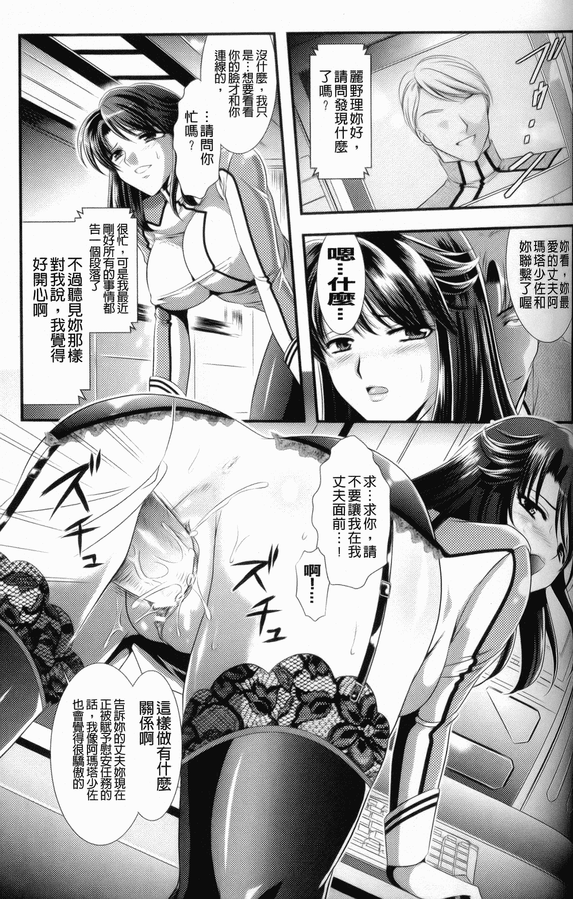 汉化版-[楠木りん] 監獄戦艦～非道の洗脳改造航海～_第2集