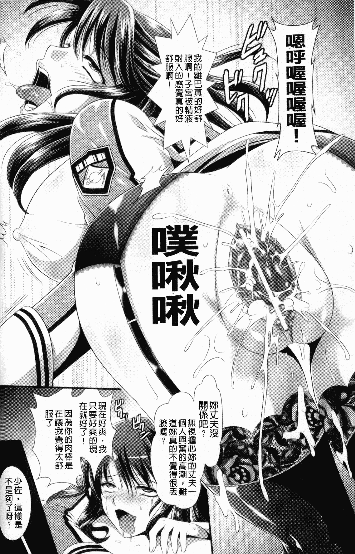 汉化版-[楠木りん] 監獄戦艦～非道の洗脳改造航海～_第2集