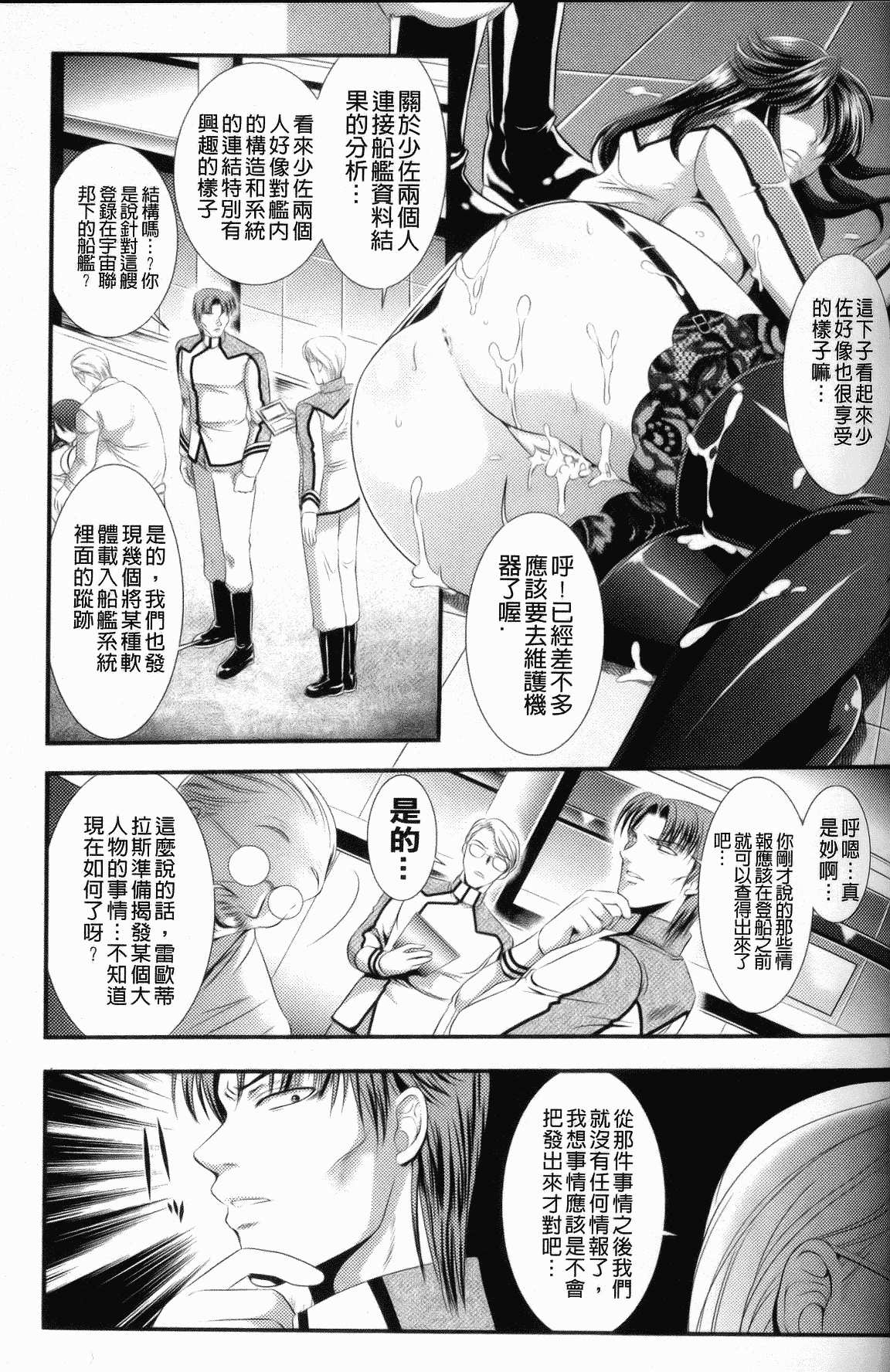 汉化版-[楠木りん] 監獄戦艦～非道の洗脳改造航海～_第2集