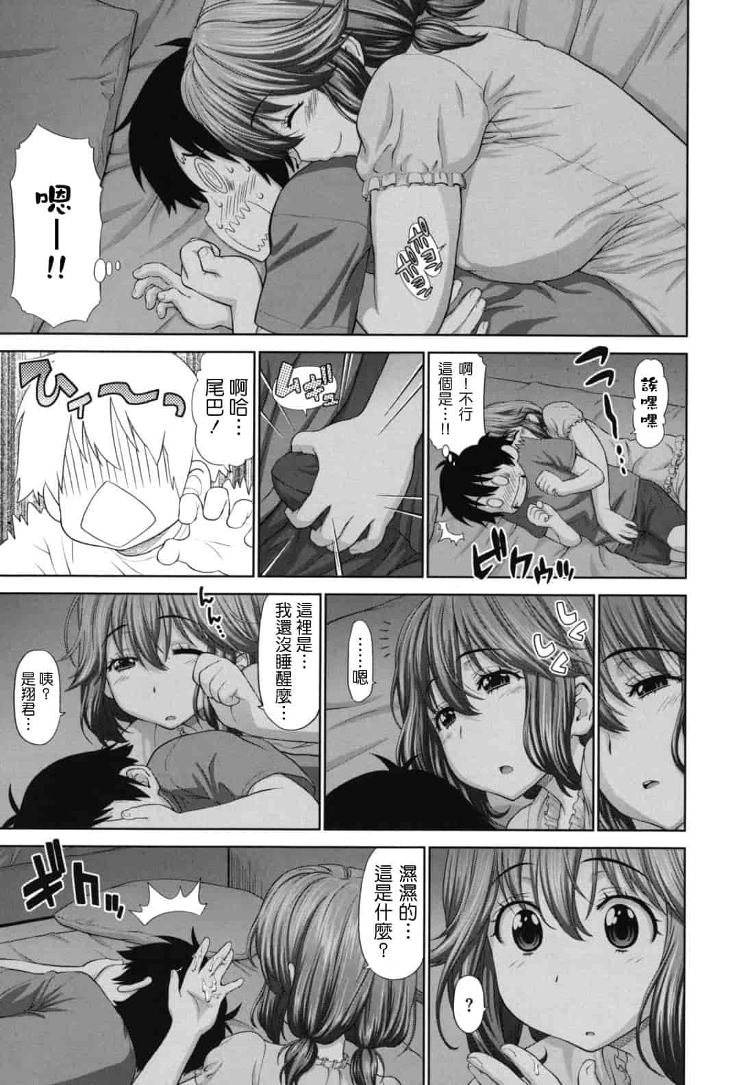 汉化版-[槍衣七五三太] ふたりきりの放課後_第1集