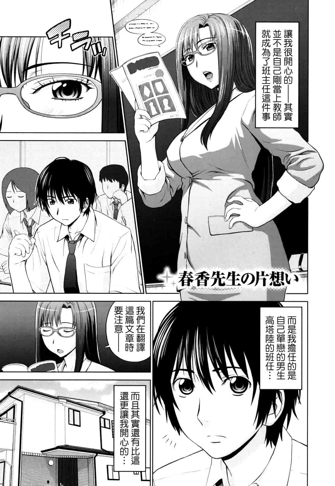 汉化版-[槍衣七五三太] ふたりきりの放課後_第5集
