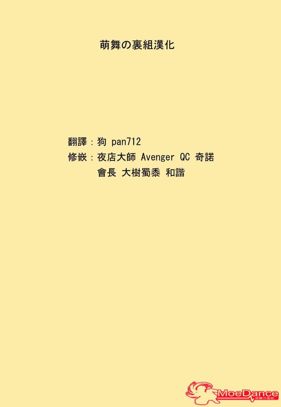 汉化版-[槍衣七五三太] ふたりきりの放課後_第6集