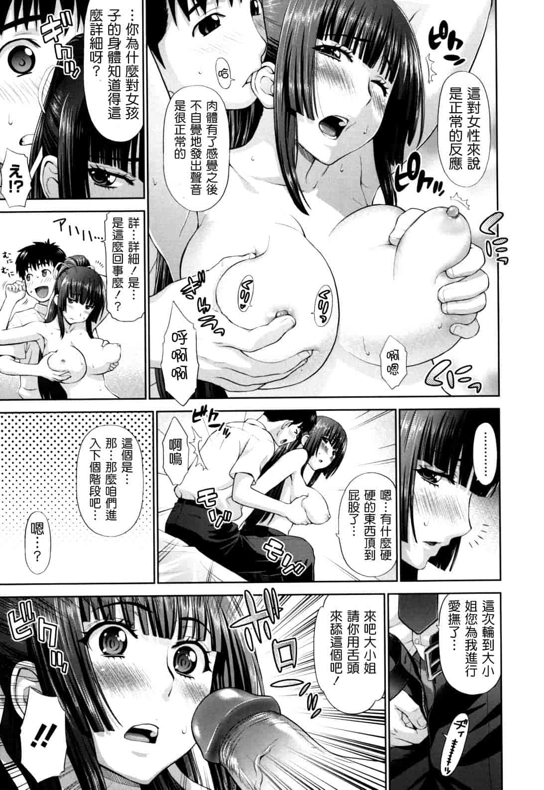 汉化版-[槍衣七五三太] ふたりきりの放課後_第1集