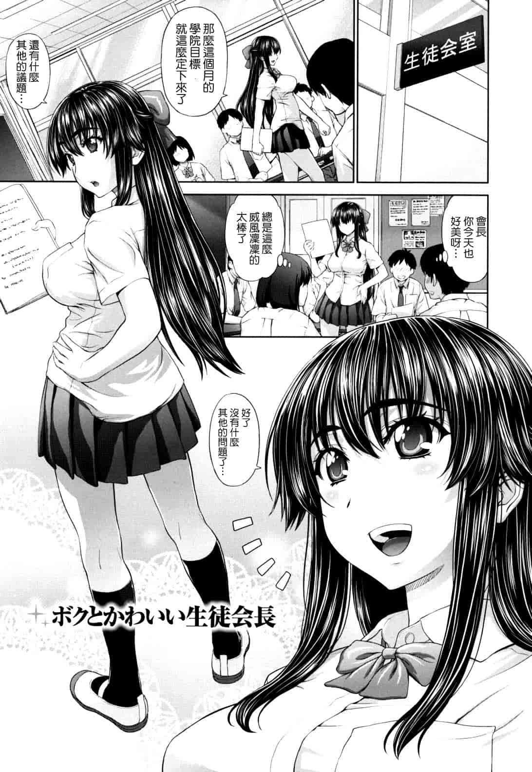 汉化版-[槍衣七五三太] ふたりきりの放課後_第3集