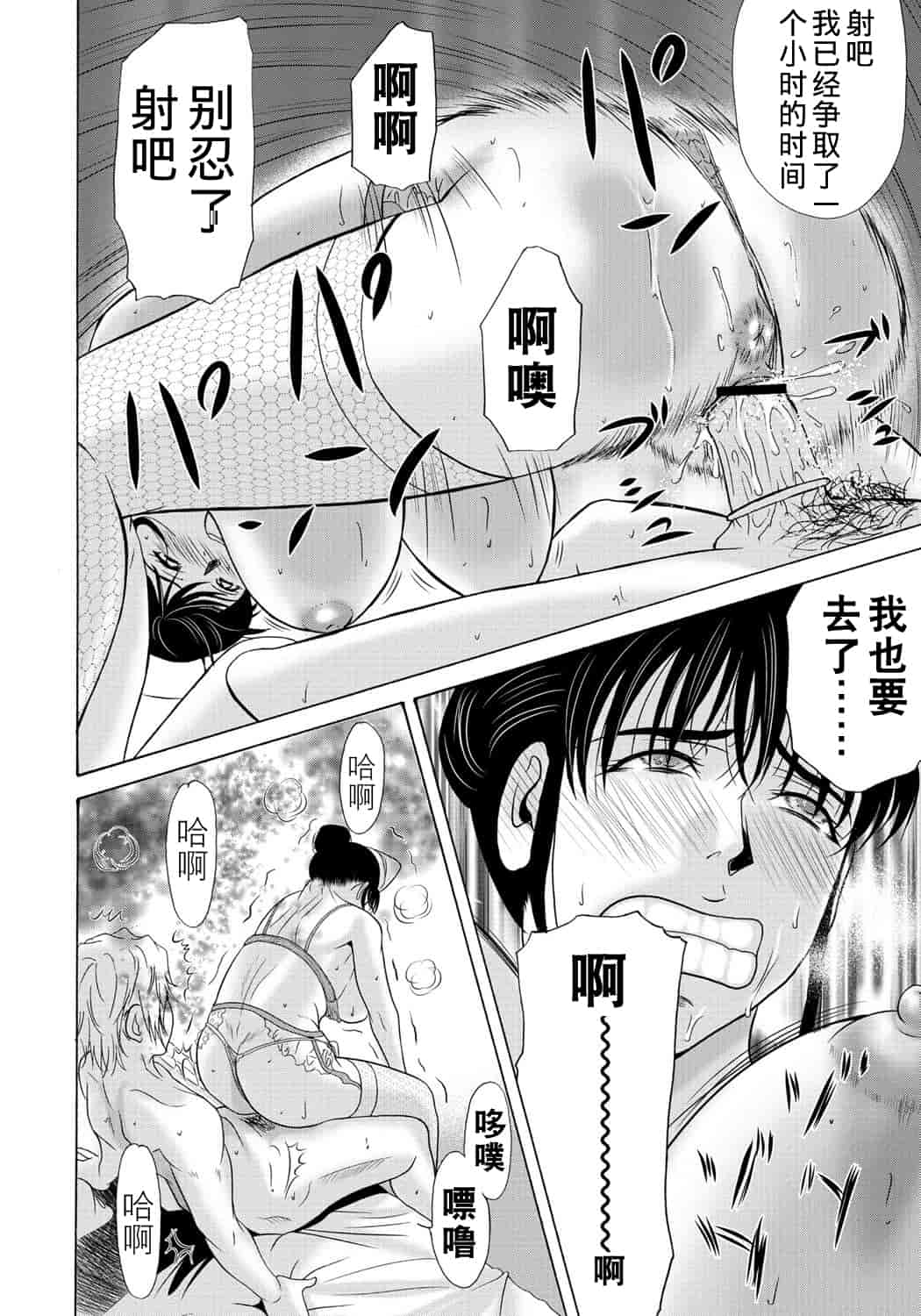 汉化版-[横山ミチル] 母が白衣を脱ぐとき 2_第4集